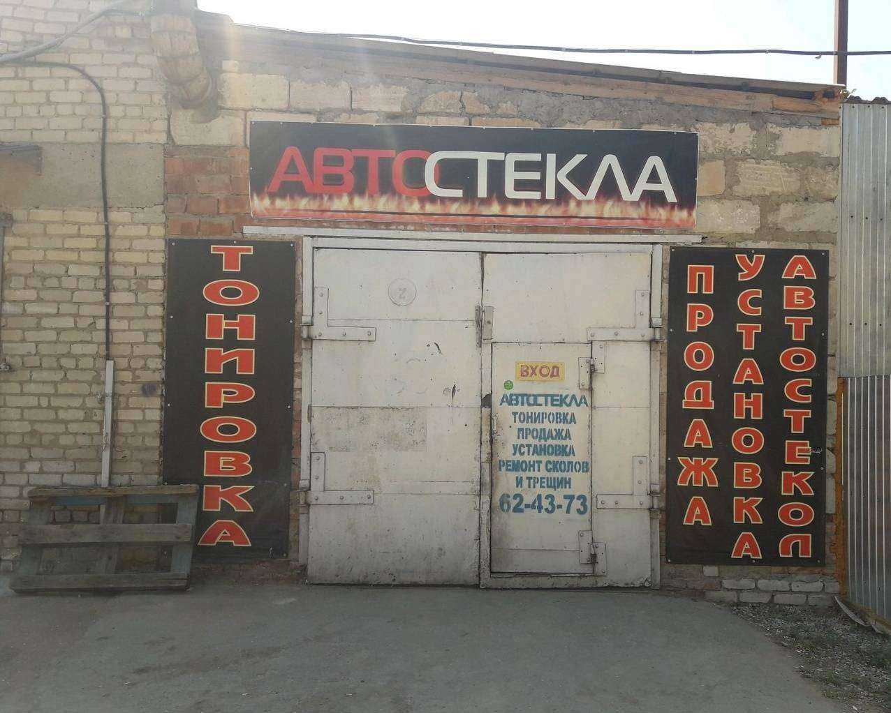 Отзывы на компанию Пункт технического осмотра и страхования в Астрахани c фото - фотография 2 из 2