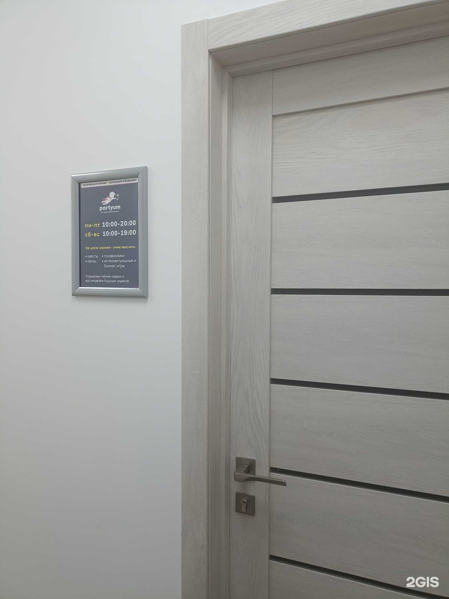 Отзывы на компанию Патиум в г. Рыбинск c фото