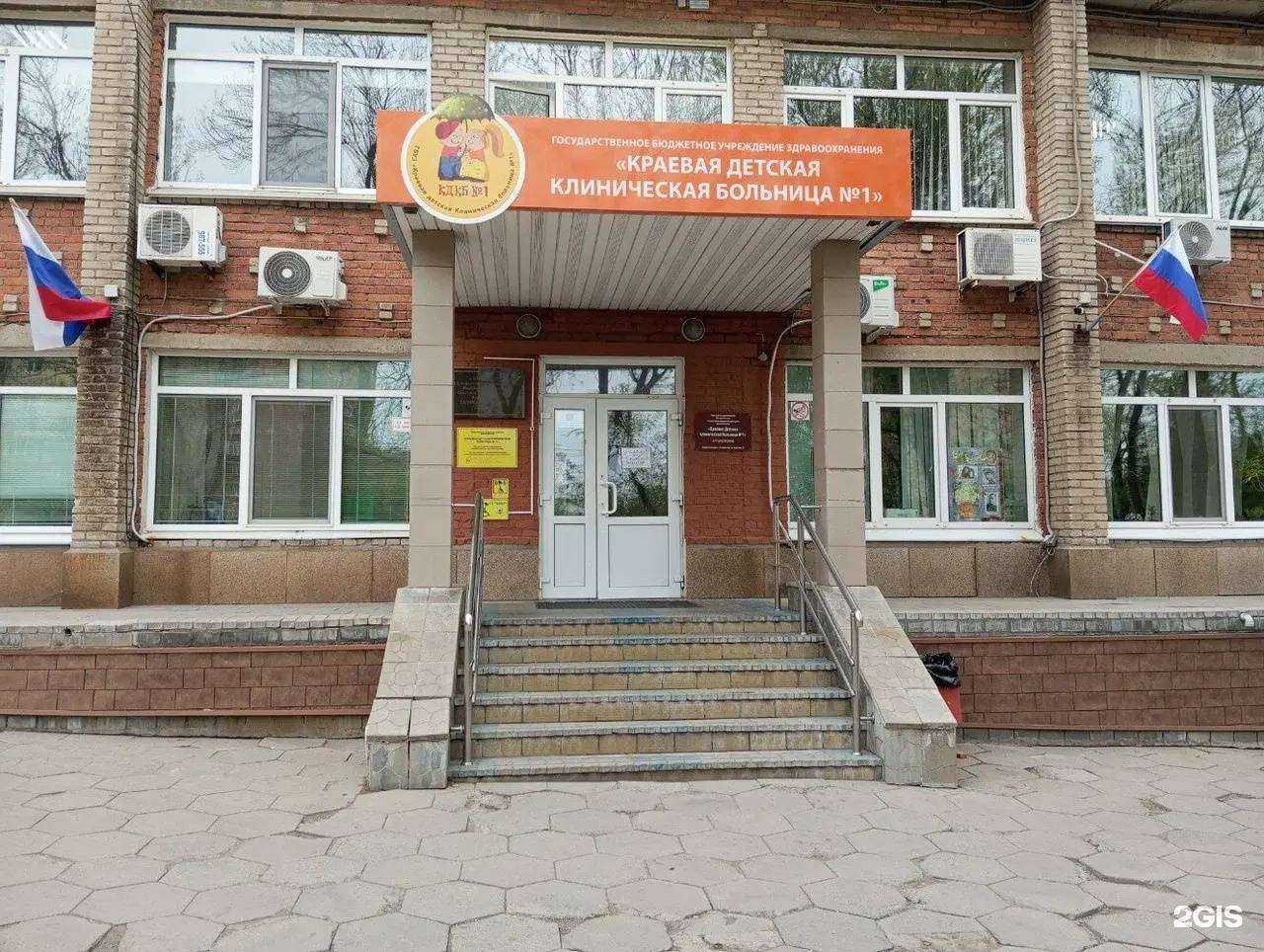 Отзывы на компанию Краевая детская клиническая больница №1 в г. Владивосток c фото