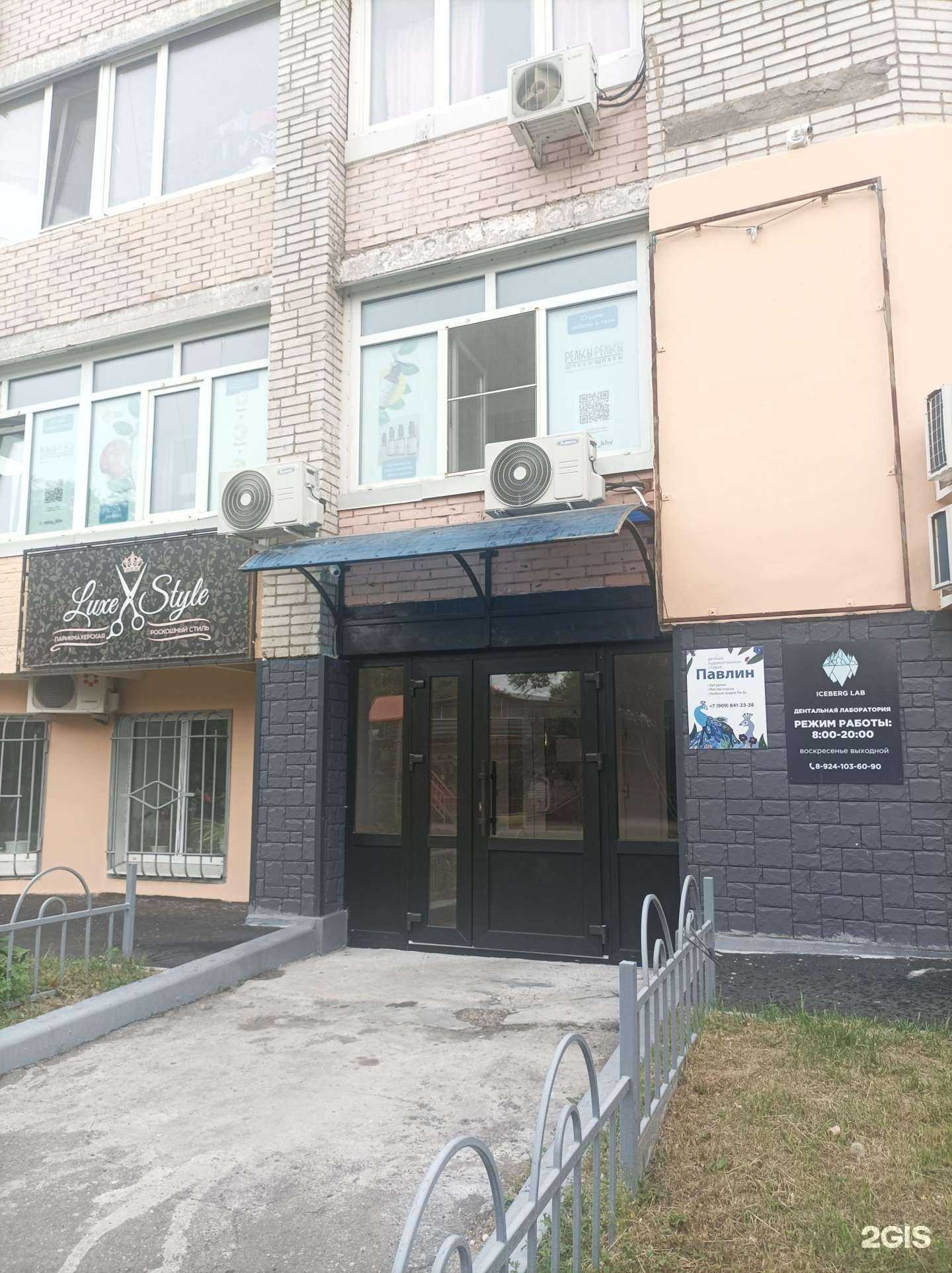 Отзывы на компанию Iceberg Lab в г. Хабаровск c фото