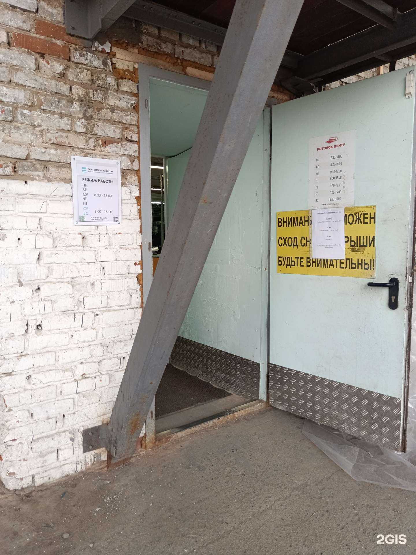 Отзывы на компанию Потолок центр в г. Пермь c фото