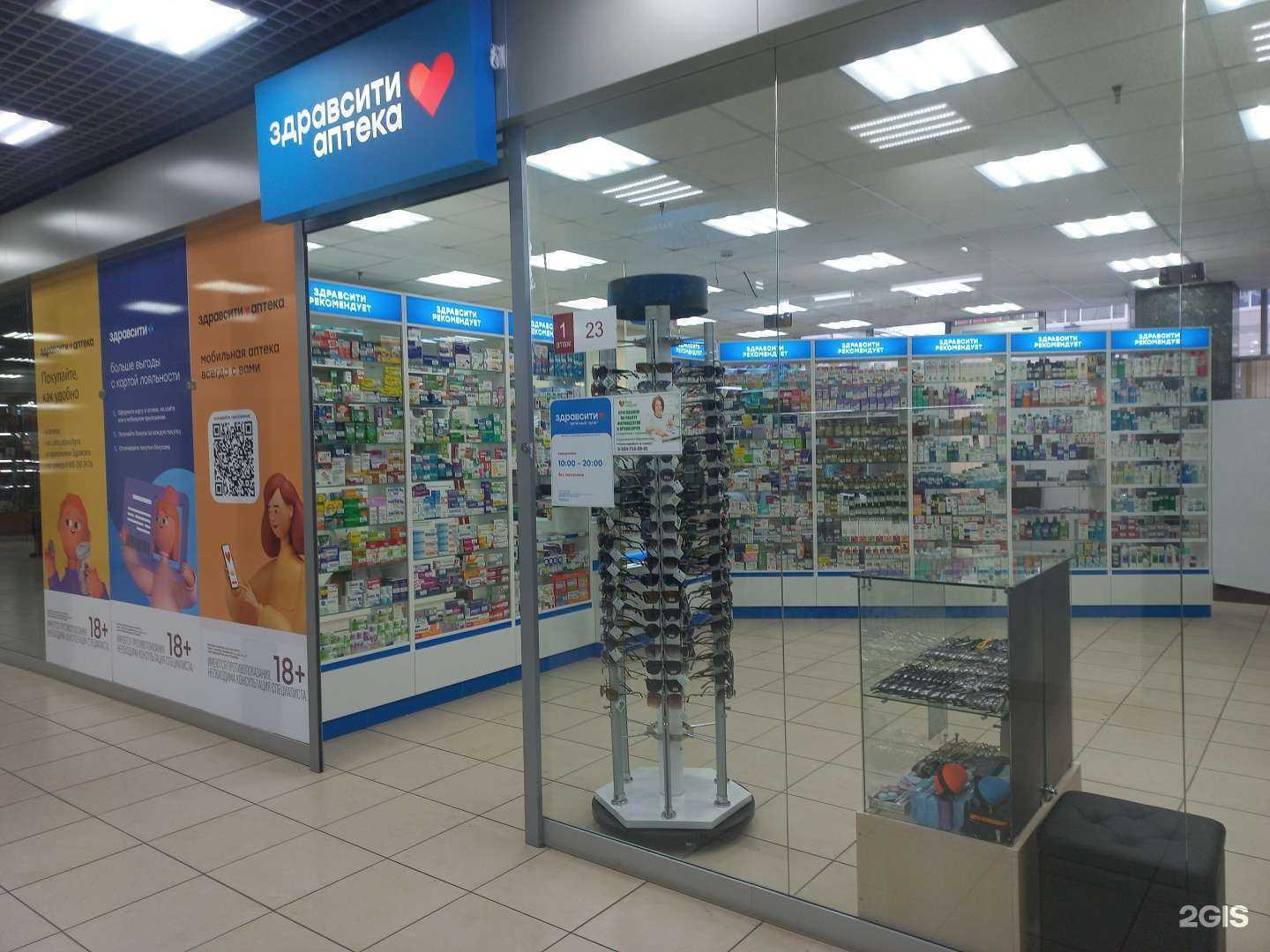 Отзывы на компанию Здрaвсити в г. Иркутск c фото