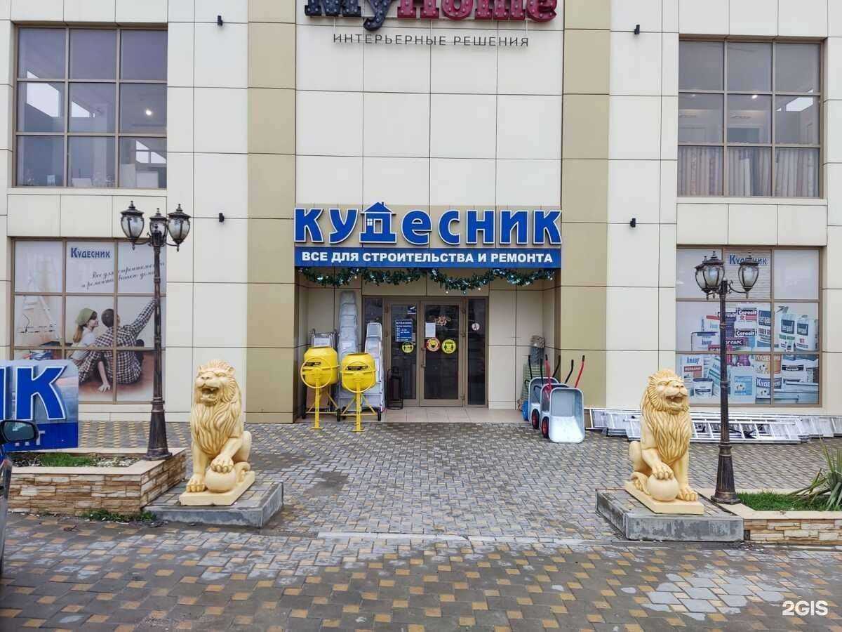 Отзывы на компанию Кудесник в Геленджике c фото