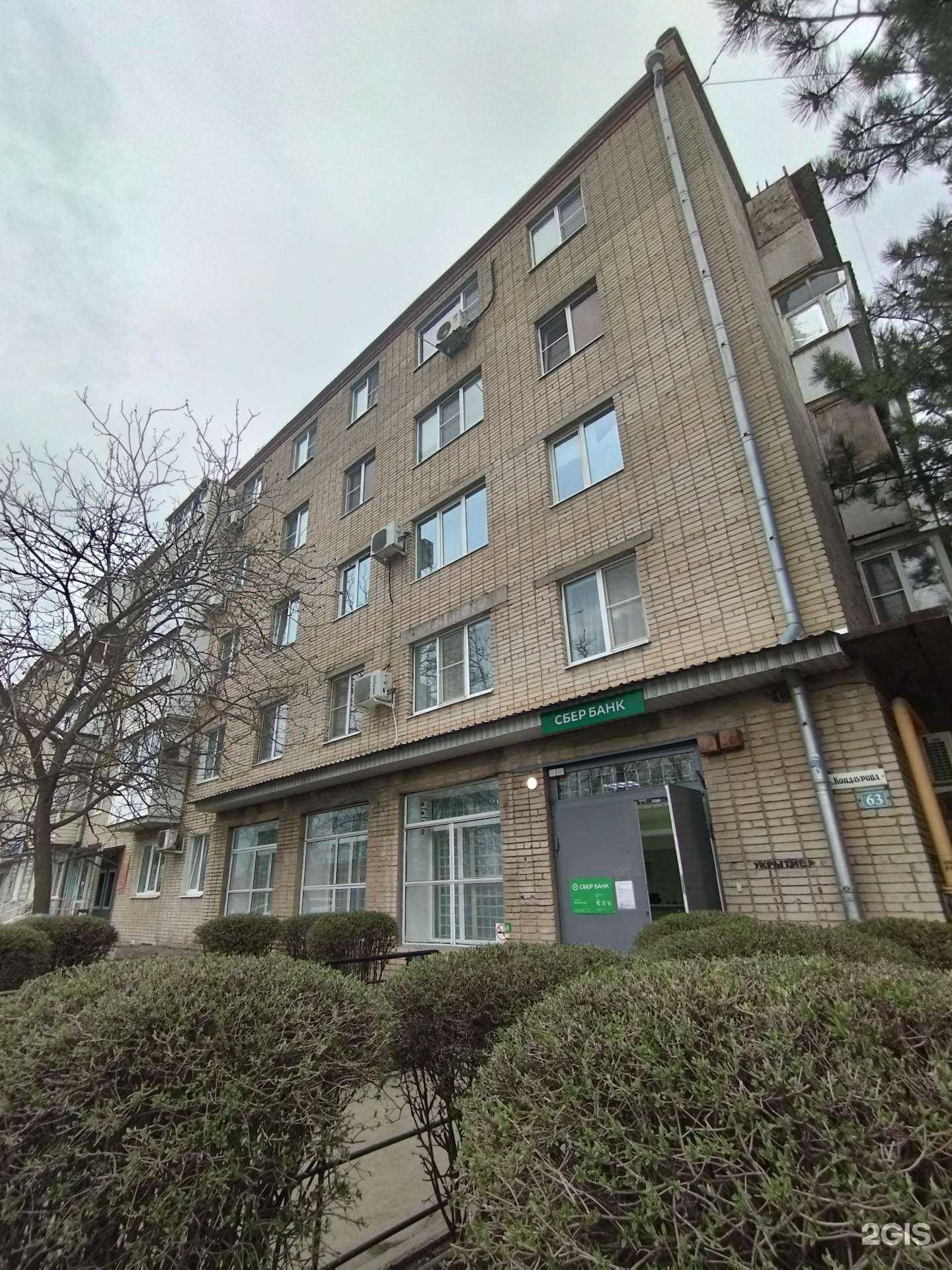 Отзывы на компанию Константин Инвест Капитал в Азове c фото - фотография 2 из 2