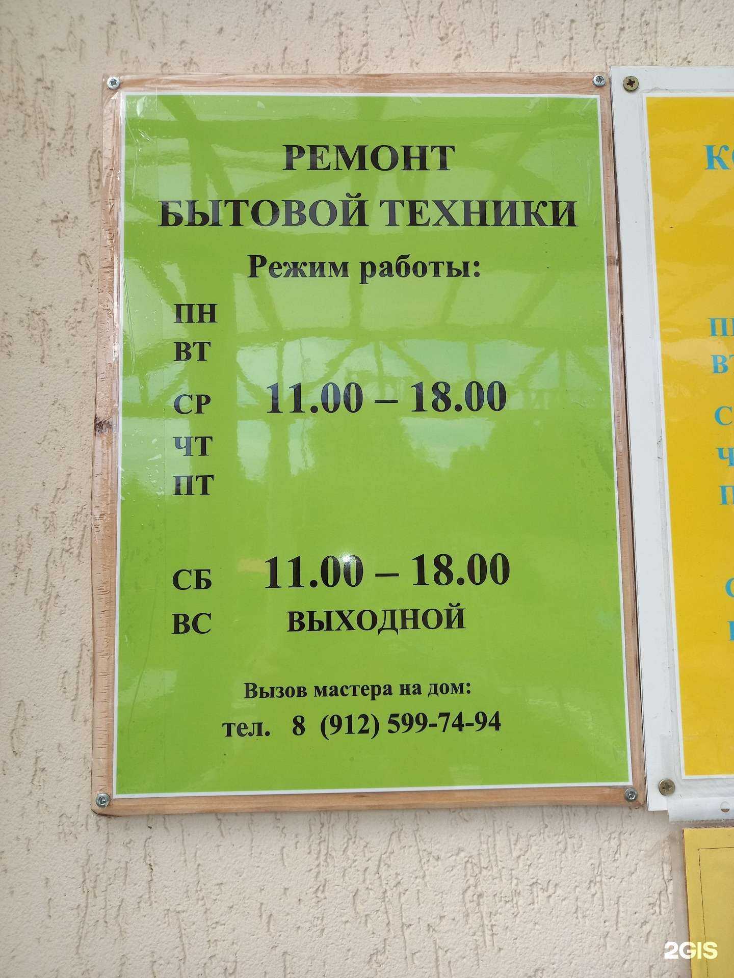 Отзывы на компанию Сервис по ремонту бытовой техники в Перми c фото