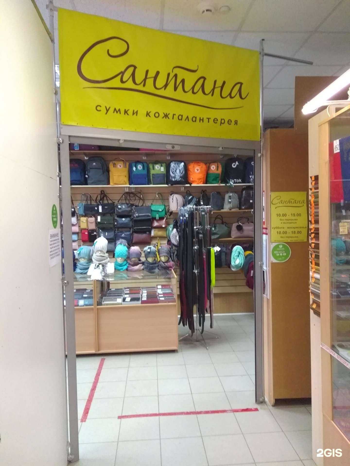 Отзывы на компанию Сантана в Брянске c фото