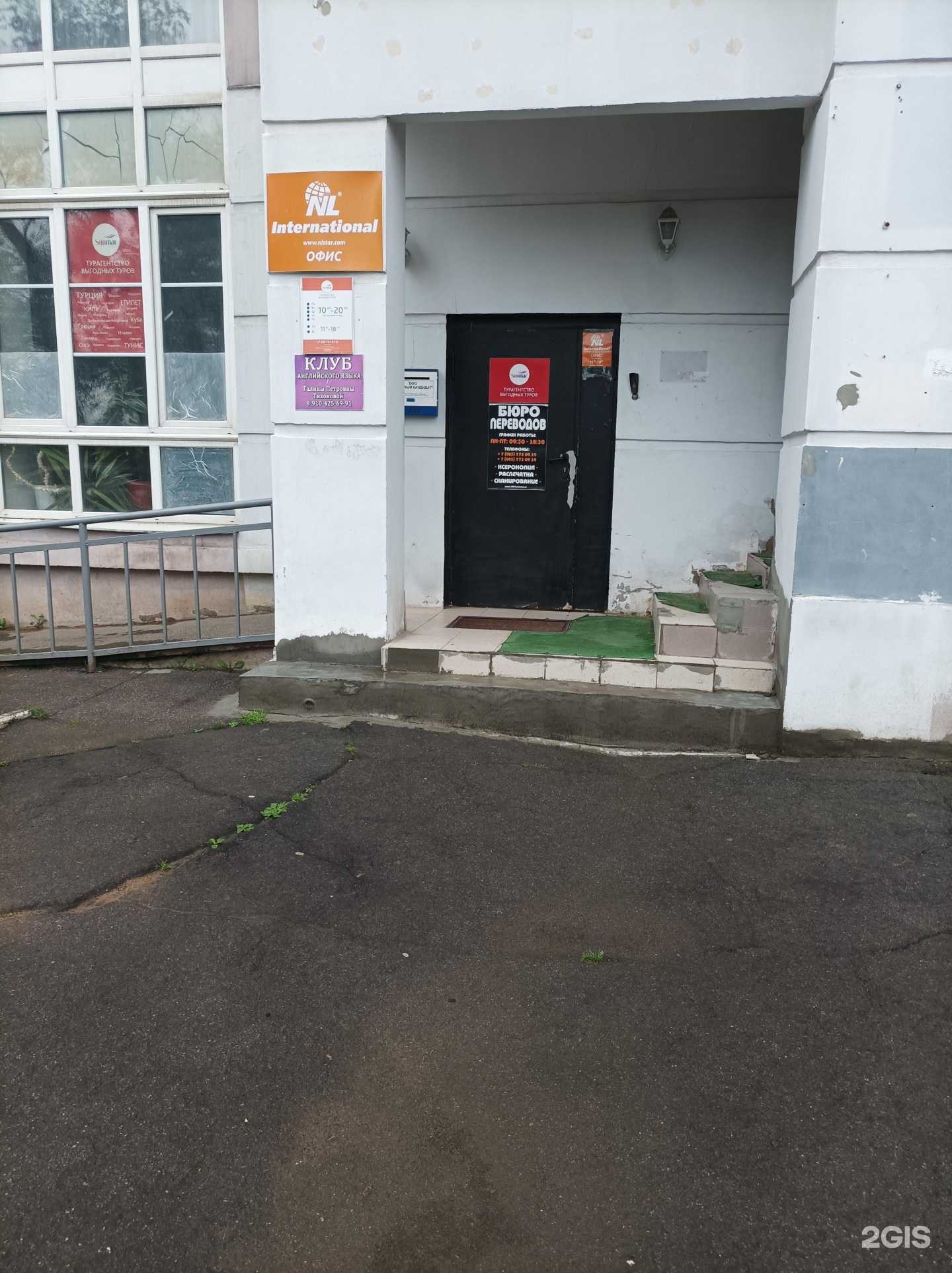 Отзывы на компанию Клуб английского языка Галины Тихоновой в г. Красногорск c фото