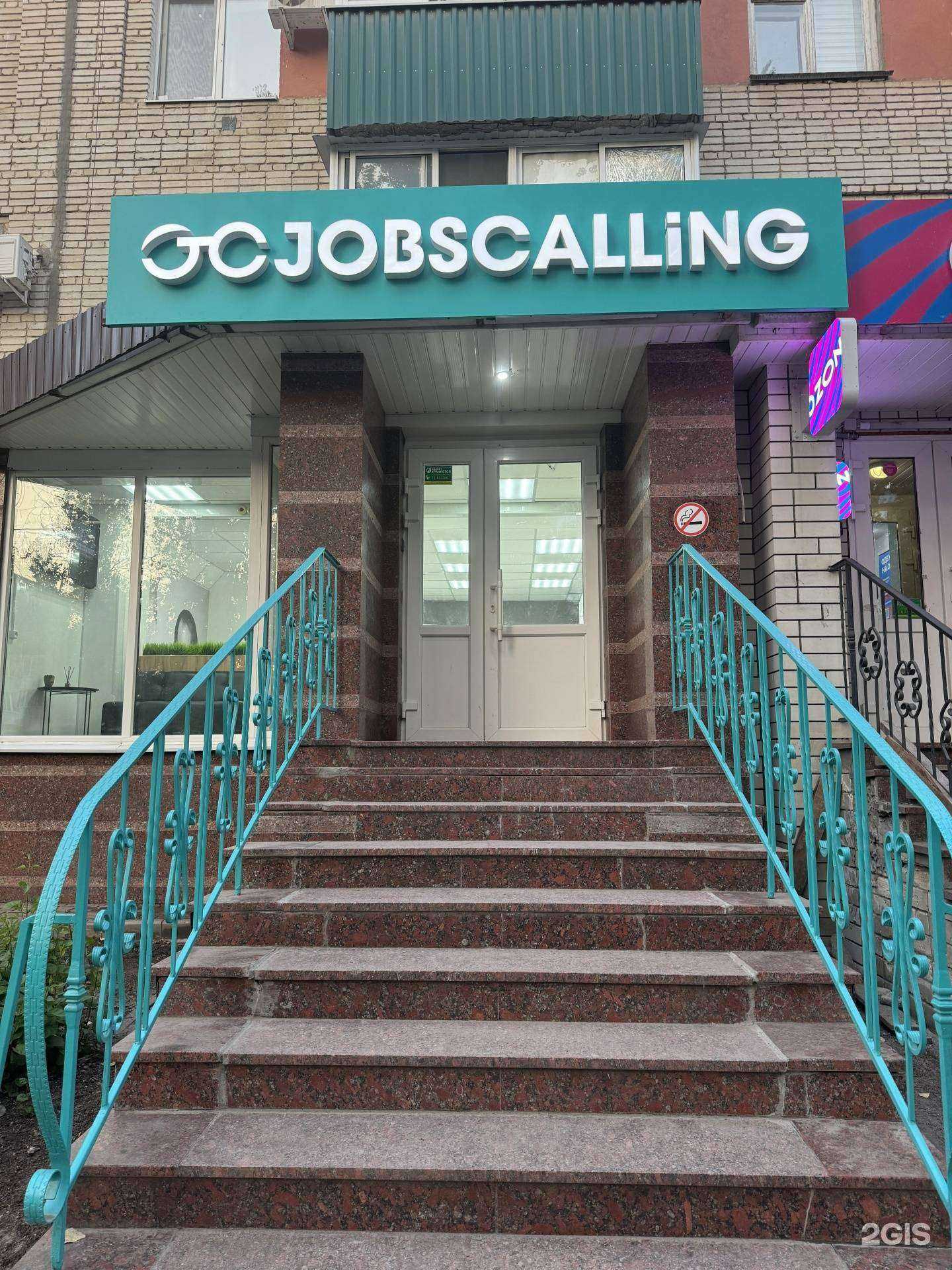Отзывы на компанию Jobscalling в г. Балаково c фото