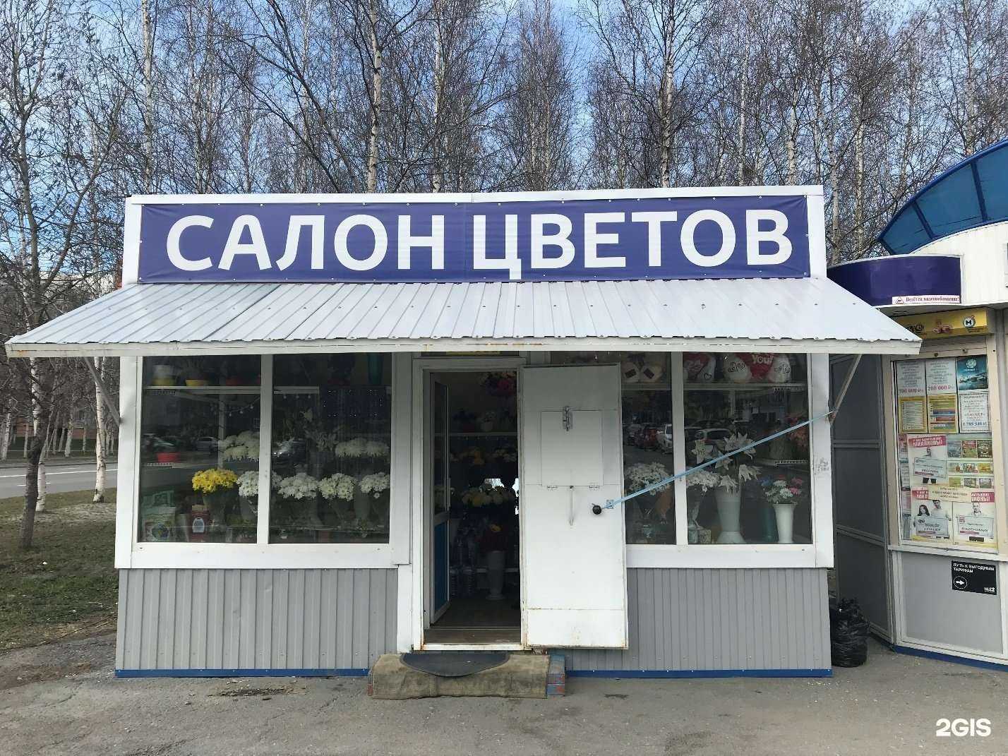 Отзывы на компанию Магазин цветов в Сургуте c фото