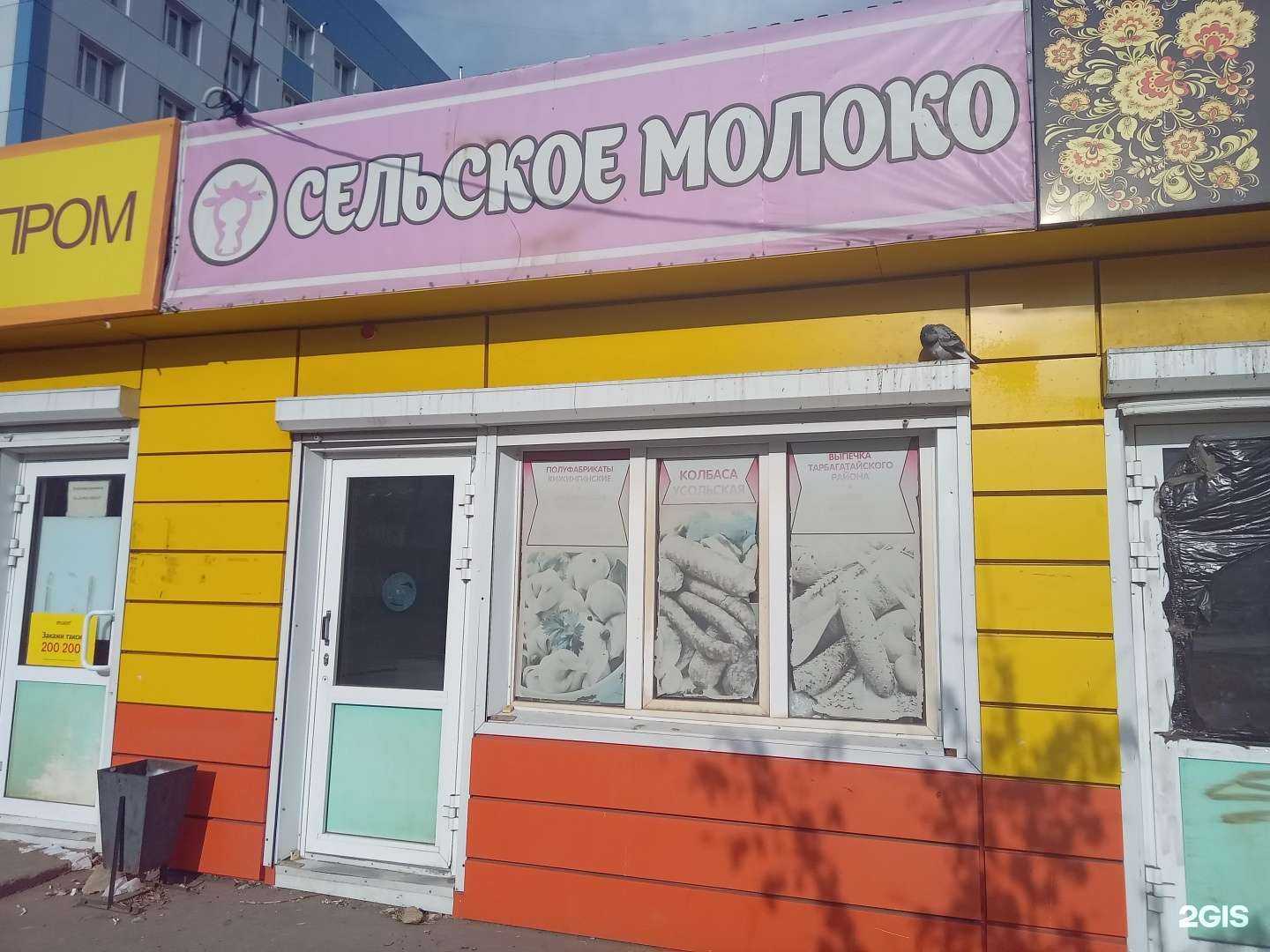 Отзывы на компанию Магазин сельского молока и выпечки в Улан-Удэ c фото