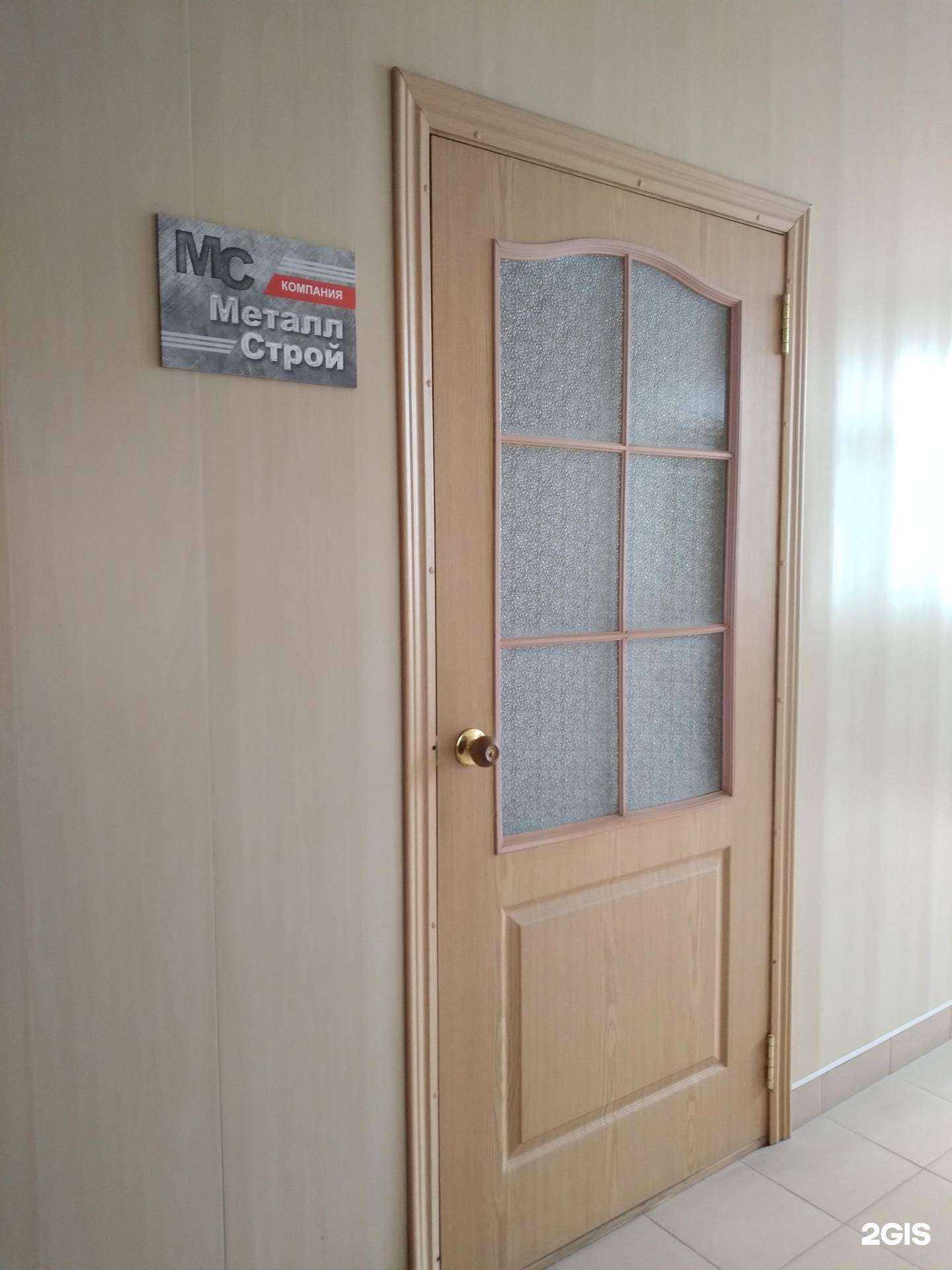 Отзывы на компанию Металл-строй в Саратове c фото