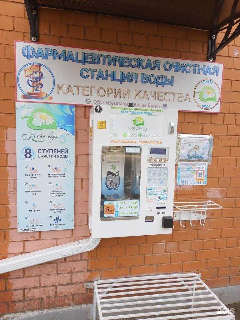 Отзывы на компанию Живая вода в Майкопе c фото