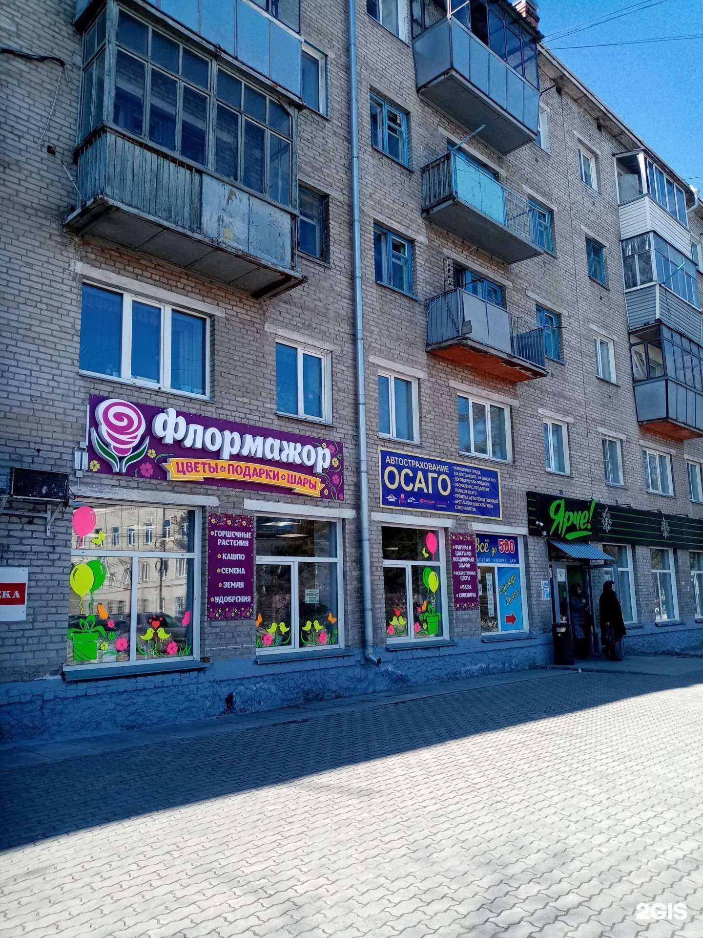 Отзывы на компанию Флормажор в Искитиме c фото - фотография 2 из 2