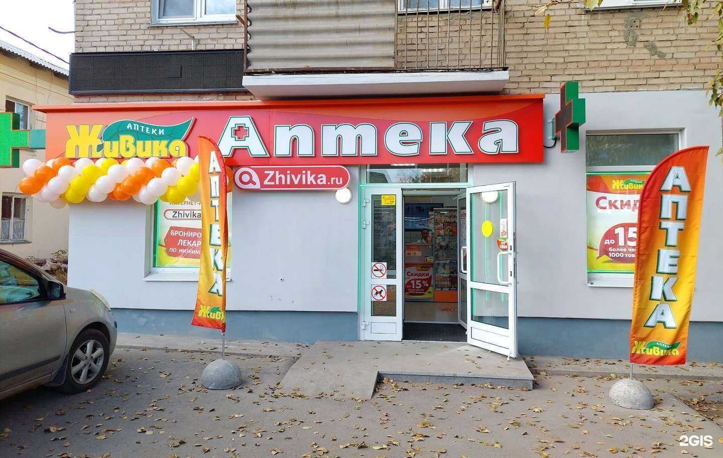 Отзывы на компанию Живика в г. Челябинск c фото