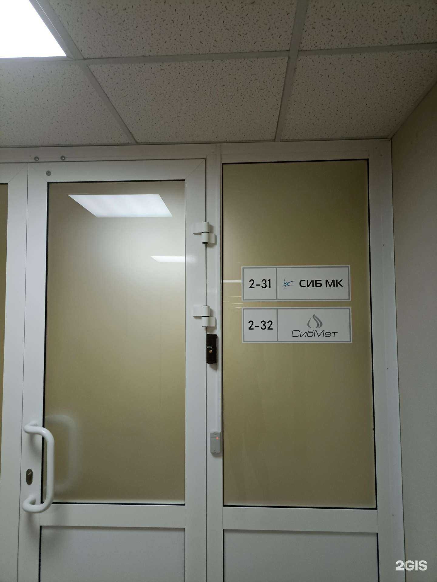 Отзывы на компанию Сиб МК в Красноярске c фото