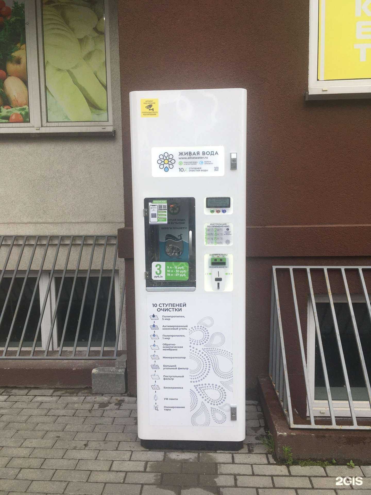 Отзывы на компанию Живая вода в Калининграде c фото