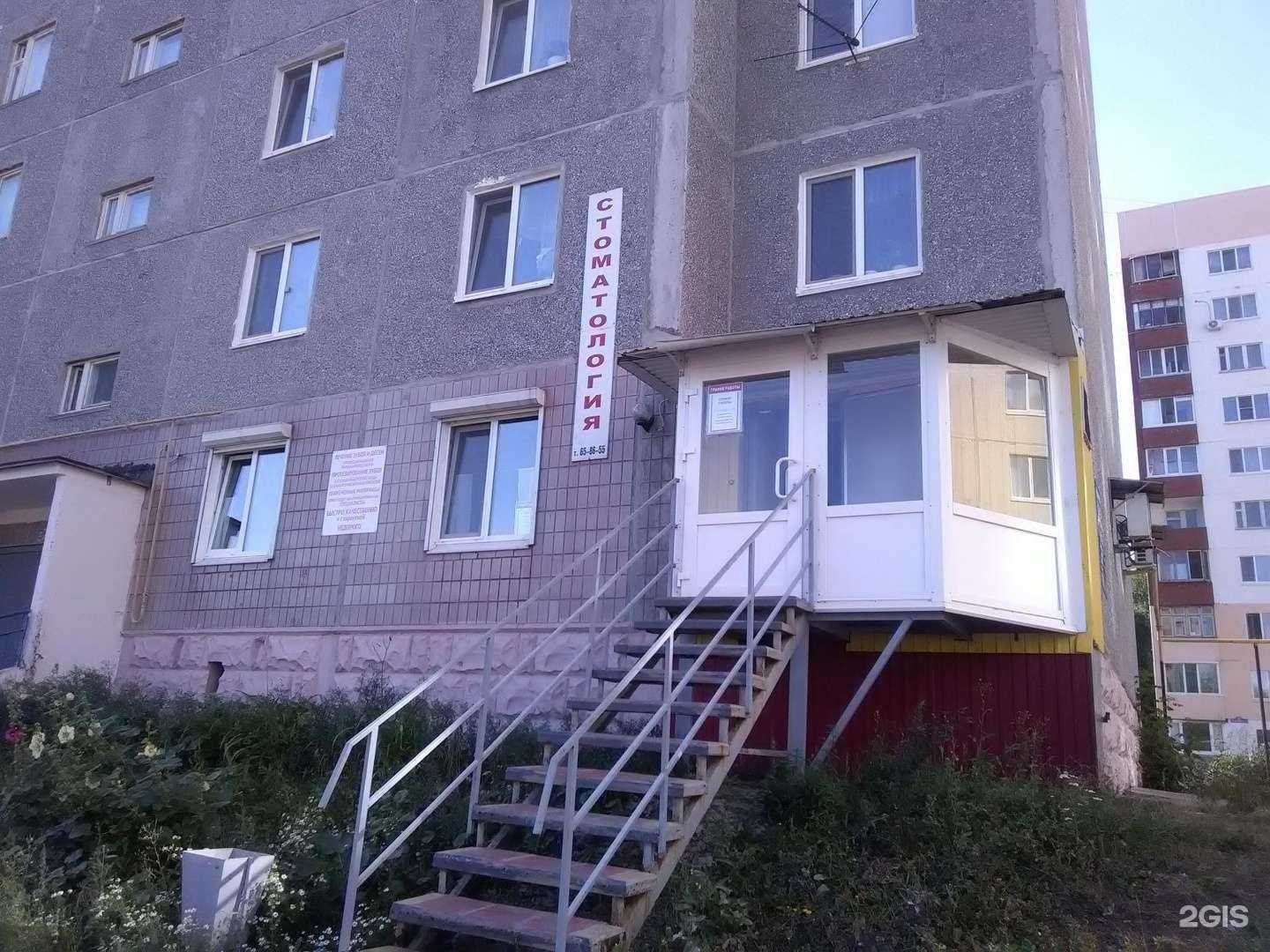 Отзывы на компанию Стоматология в г. Ульяновск c фото