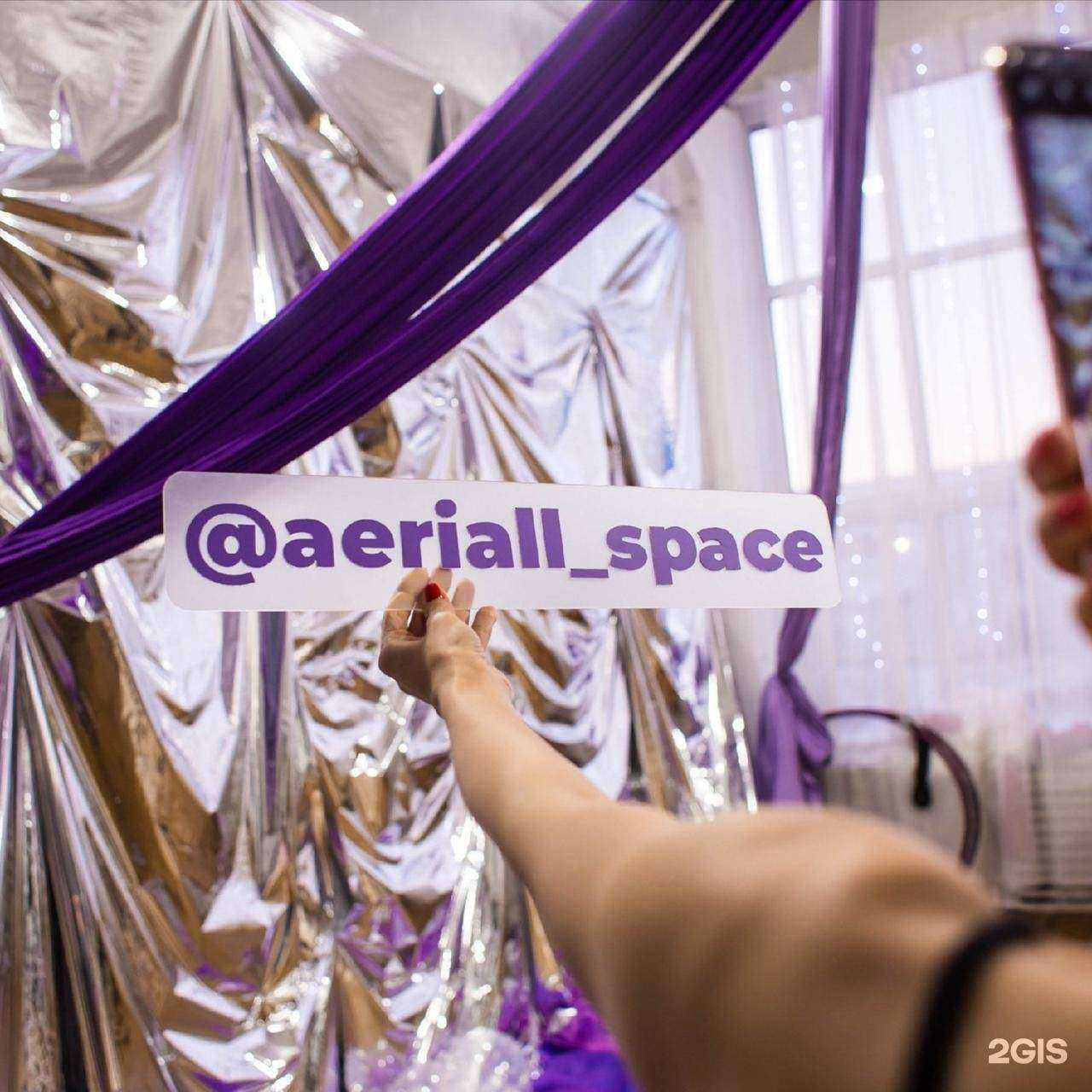 Отзывы на компанию Aerial space в Барнауле c фото