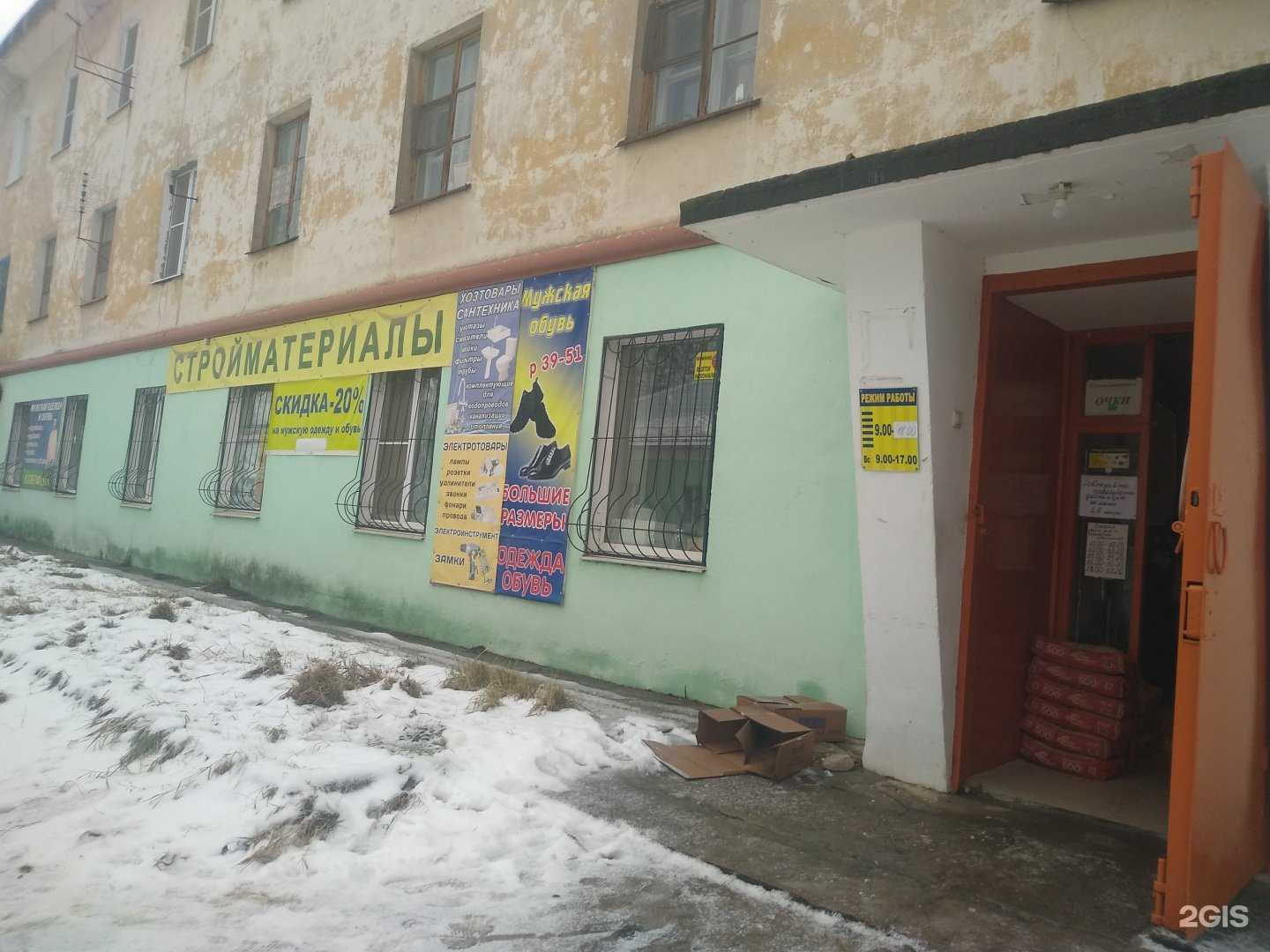 Отзывы на компанию Магазин строительных материалов в г. Советск c фото