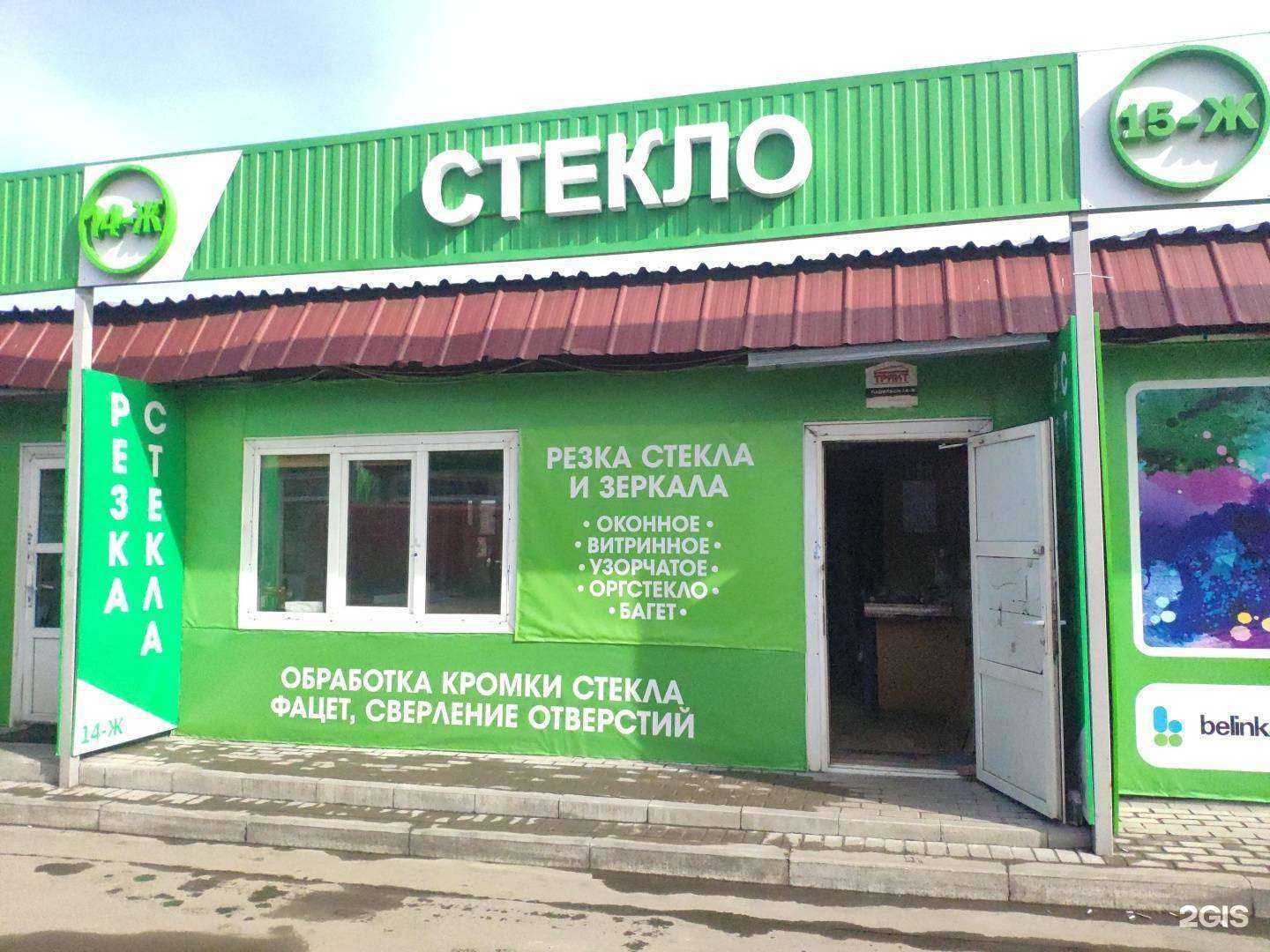 Отзывы на компанию Компания по резке стекла, оргстекла и зеркал в г. Реутов c фото
