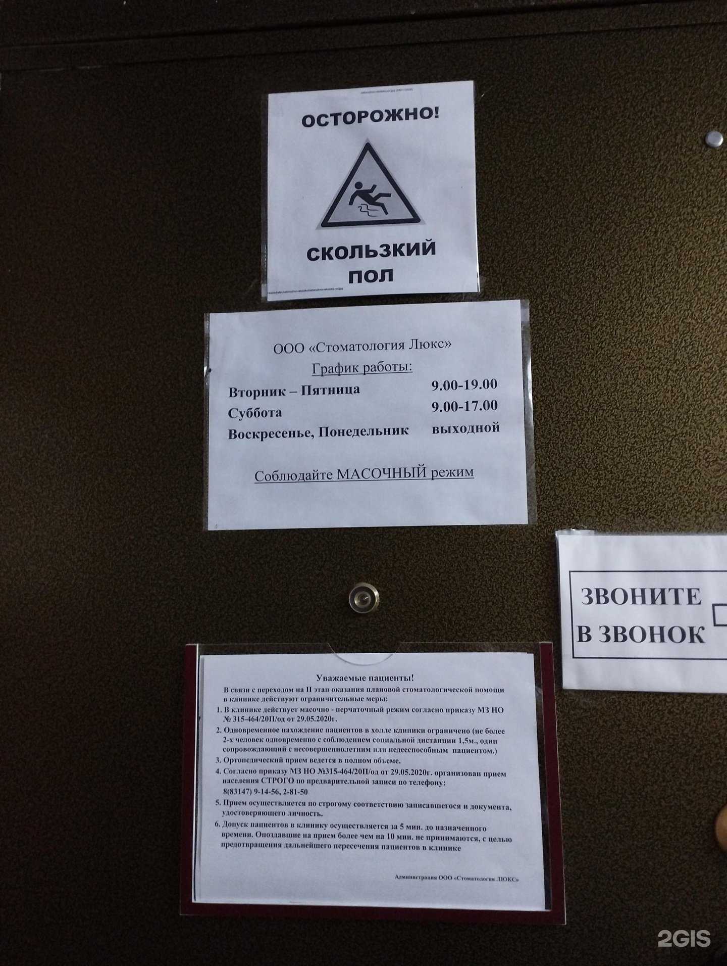 Отзывы на компанию Стоматология Люкс в Арзамасе c фото