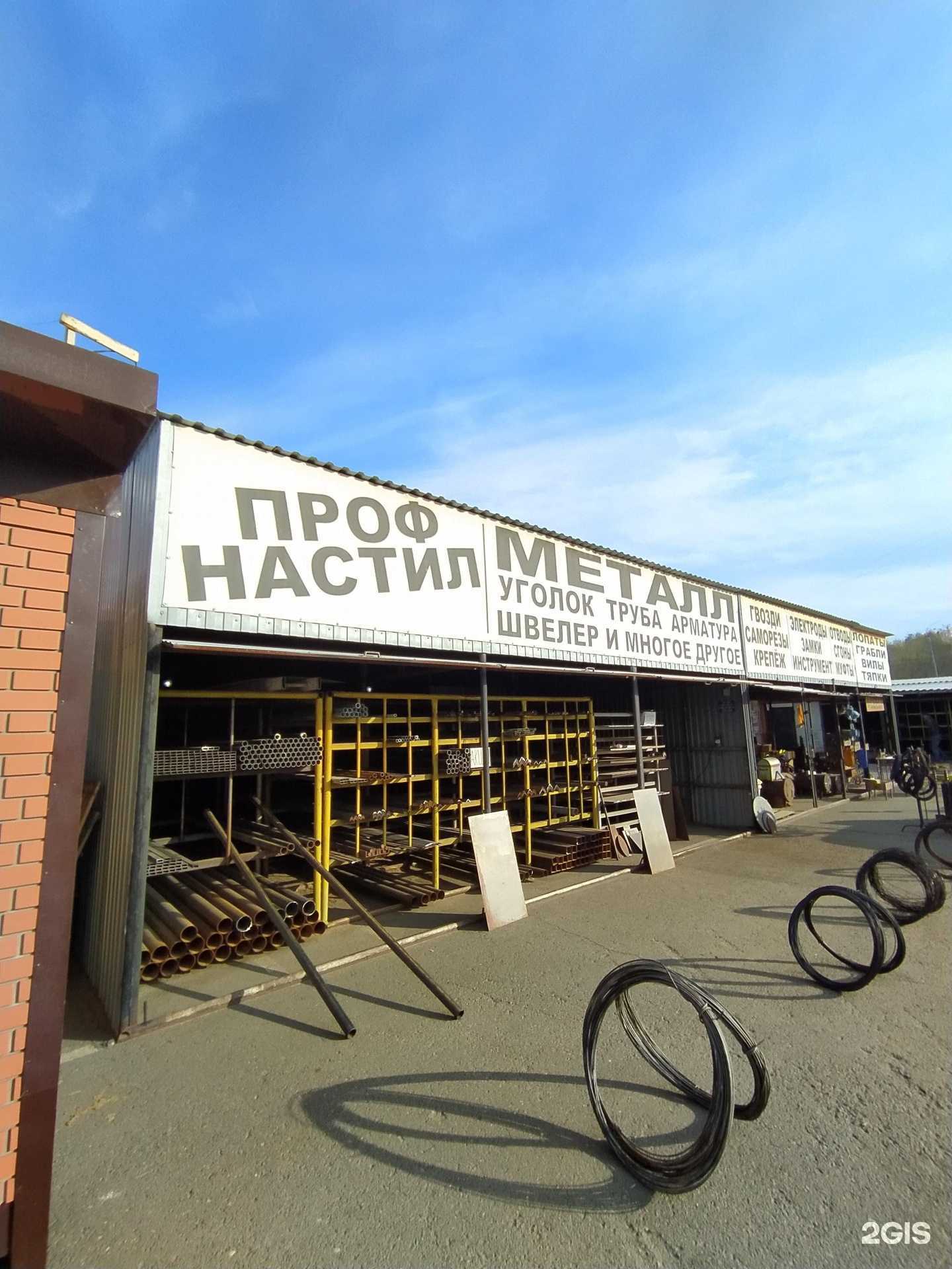 Отзывы на компанию Компания по продаже металла в Омске c фото - фотография 2 из 2