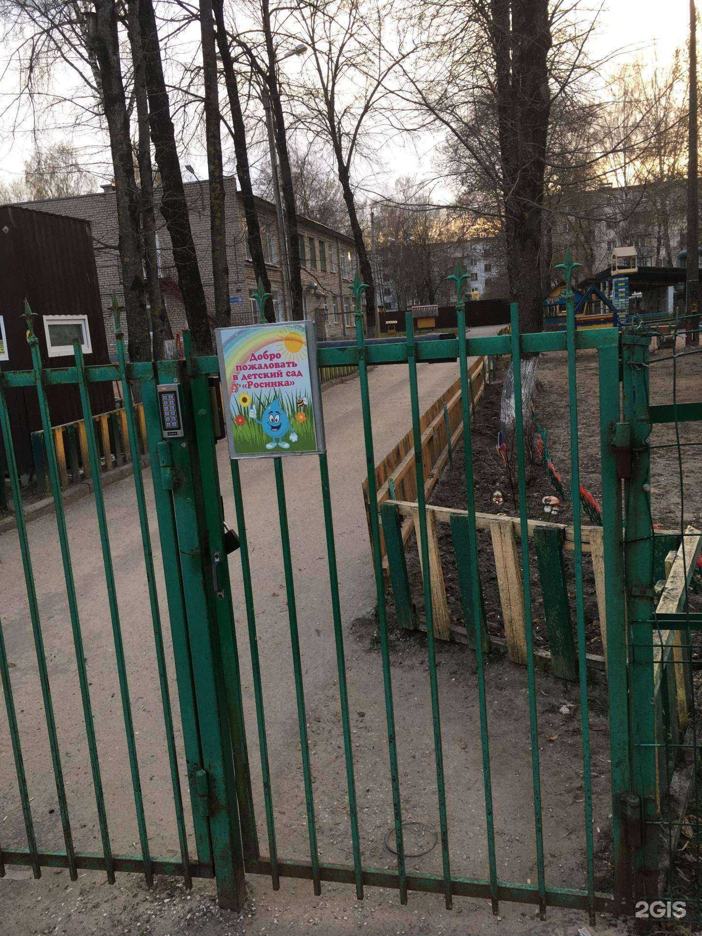 Отзывы на компанию Росинка в Пскове c фото