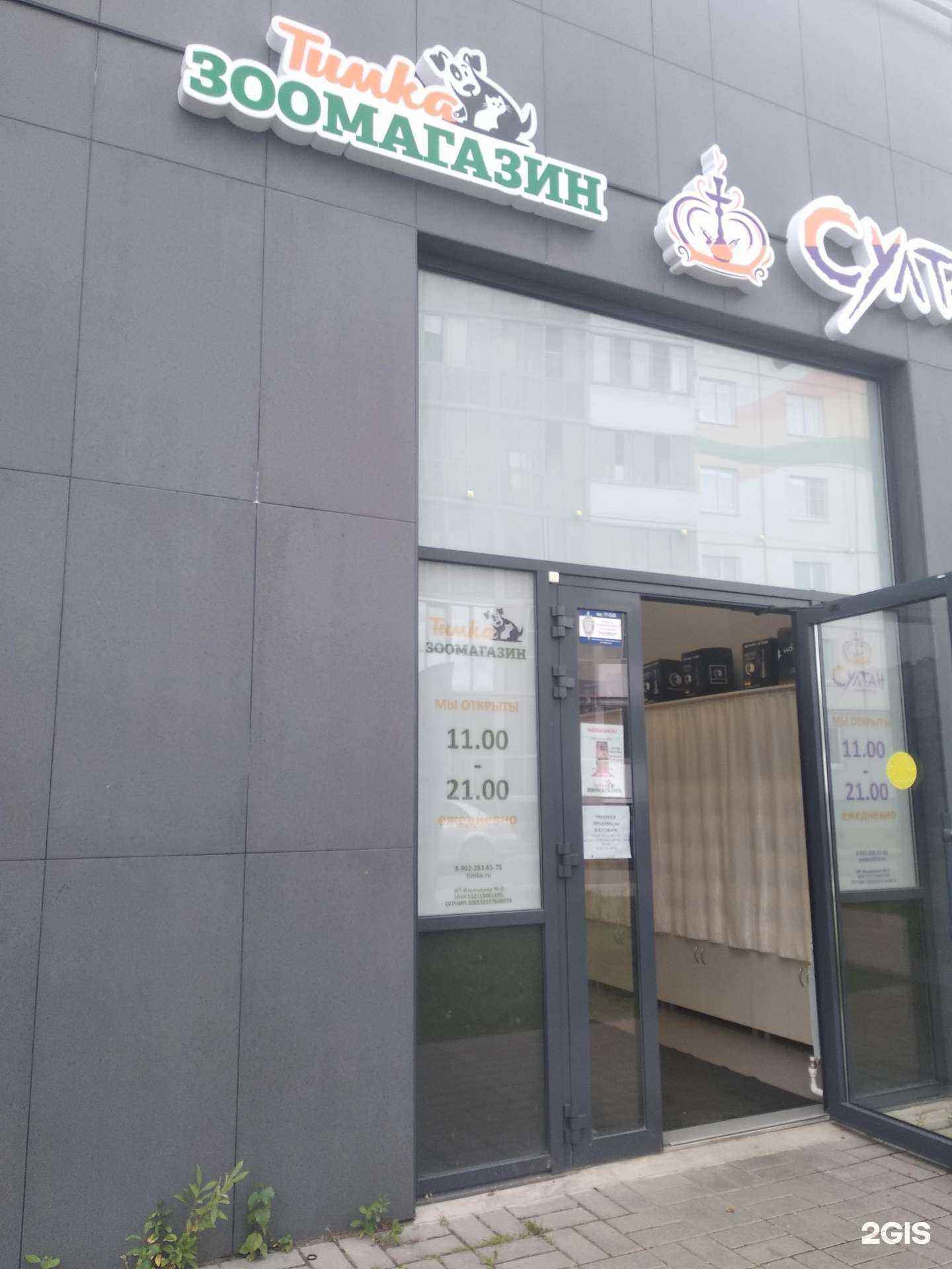 Отзывы на компанию Тимка в г. Великий Новгород c фото