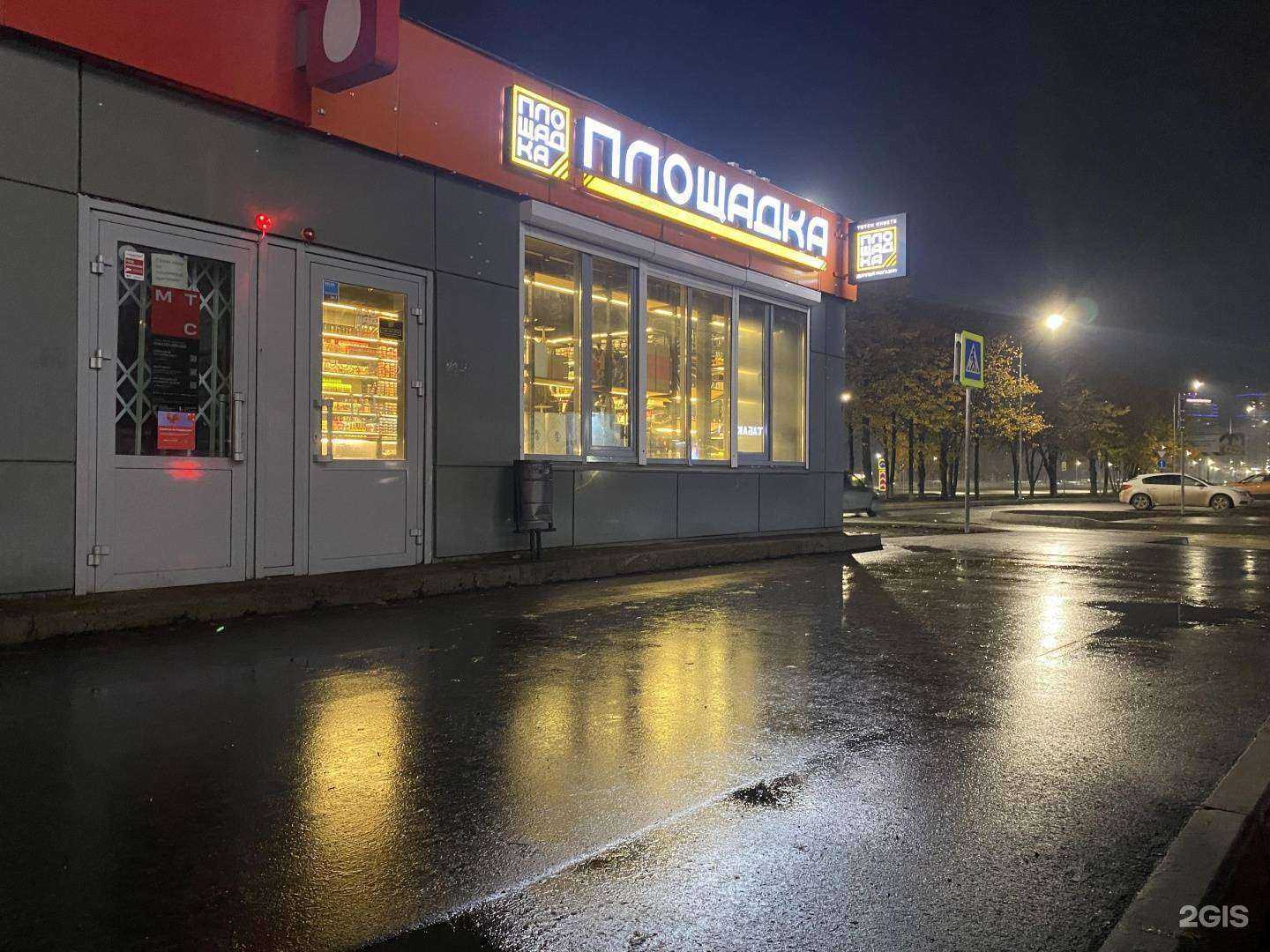 Отзывы на компанию Площадка в Набережных Челнах c фото