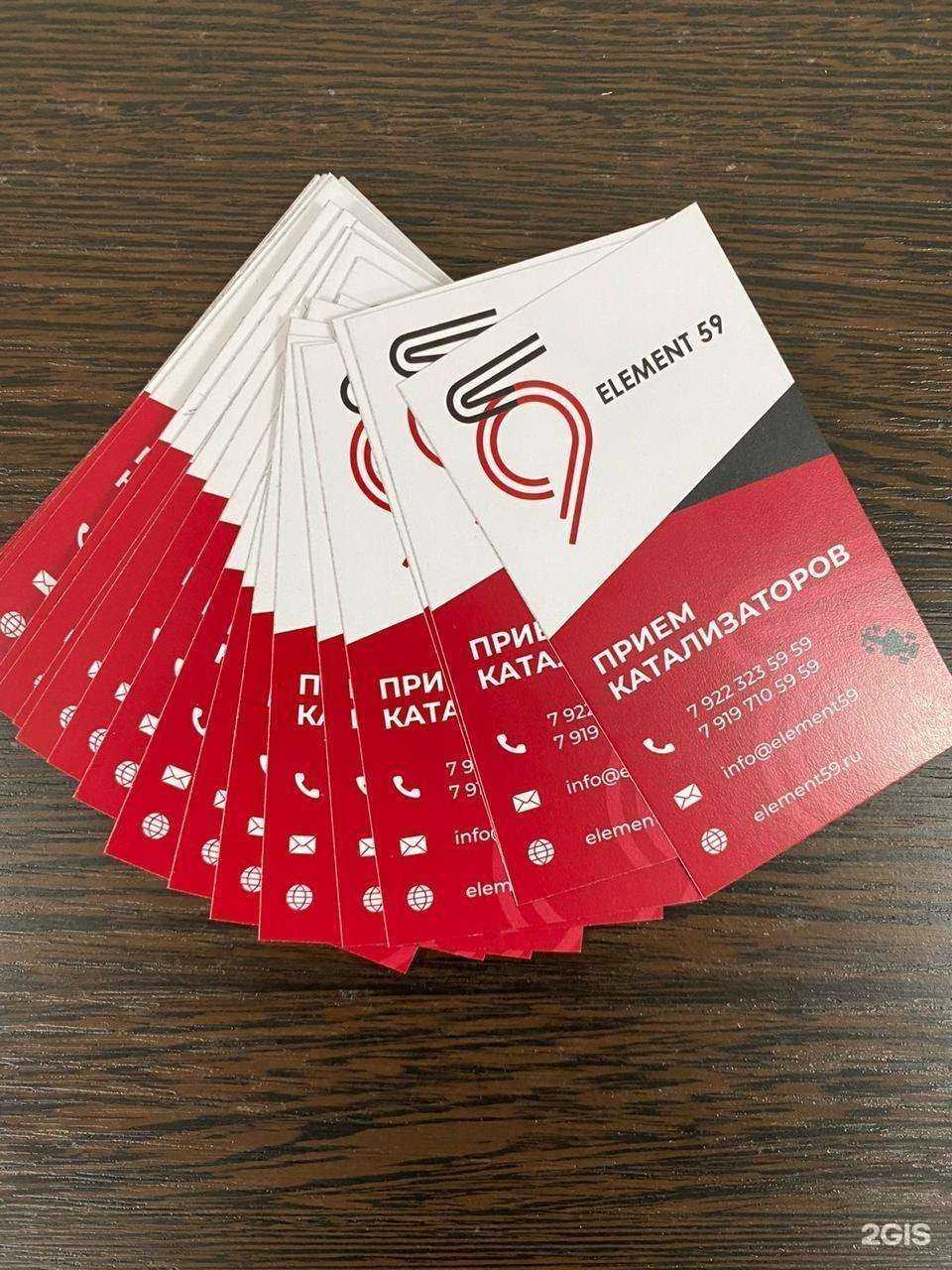 Отзывы на компанию Element 59 в Перми c фото