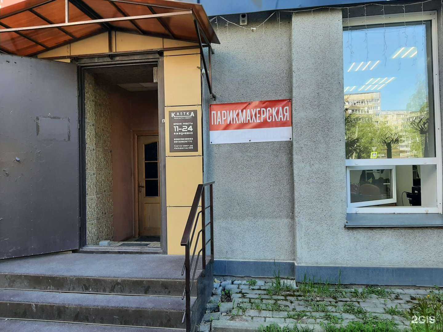 Отзывы на компанию Парикмахерская в г. Барнаул c фото