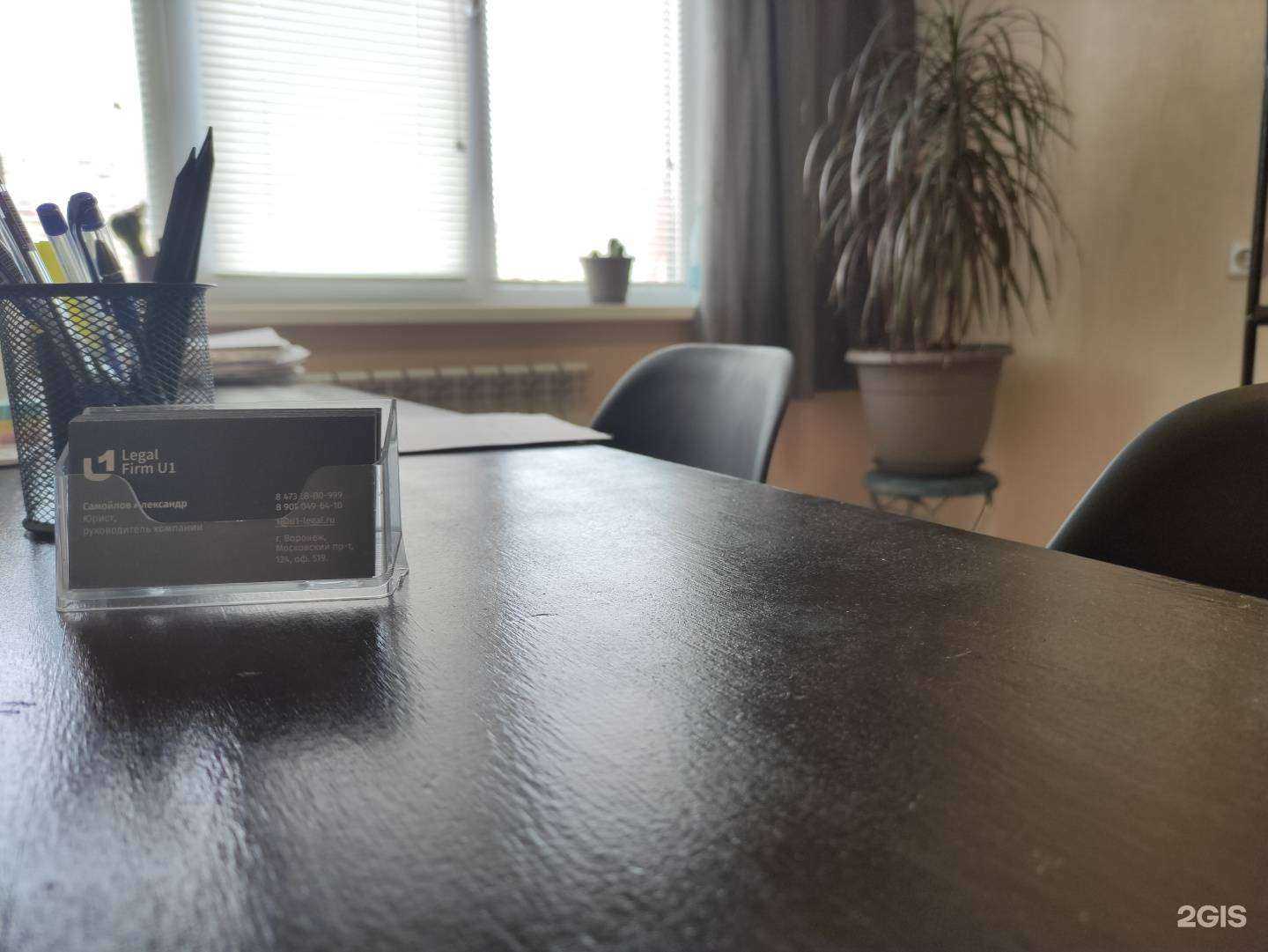 Отзывы на компанию U1 в Воронеже c фото