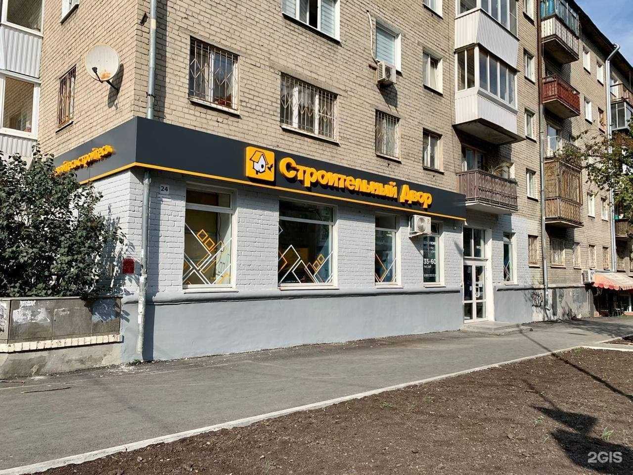 Отзывы на компанию Строительный двор в Екатеринбурге c фото