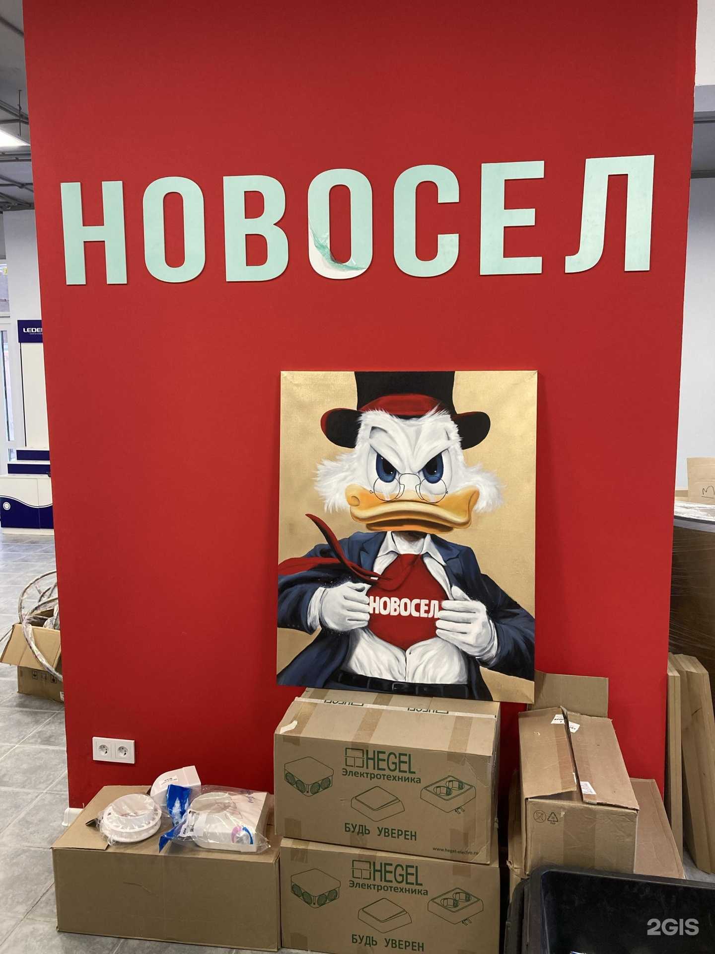 Отзывы на компанию Новосёл в Ставрополе c фото