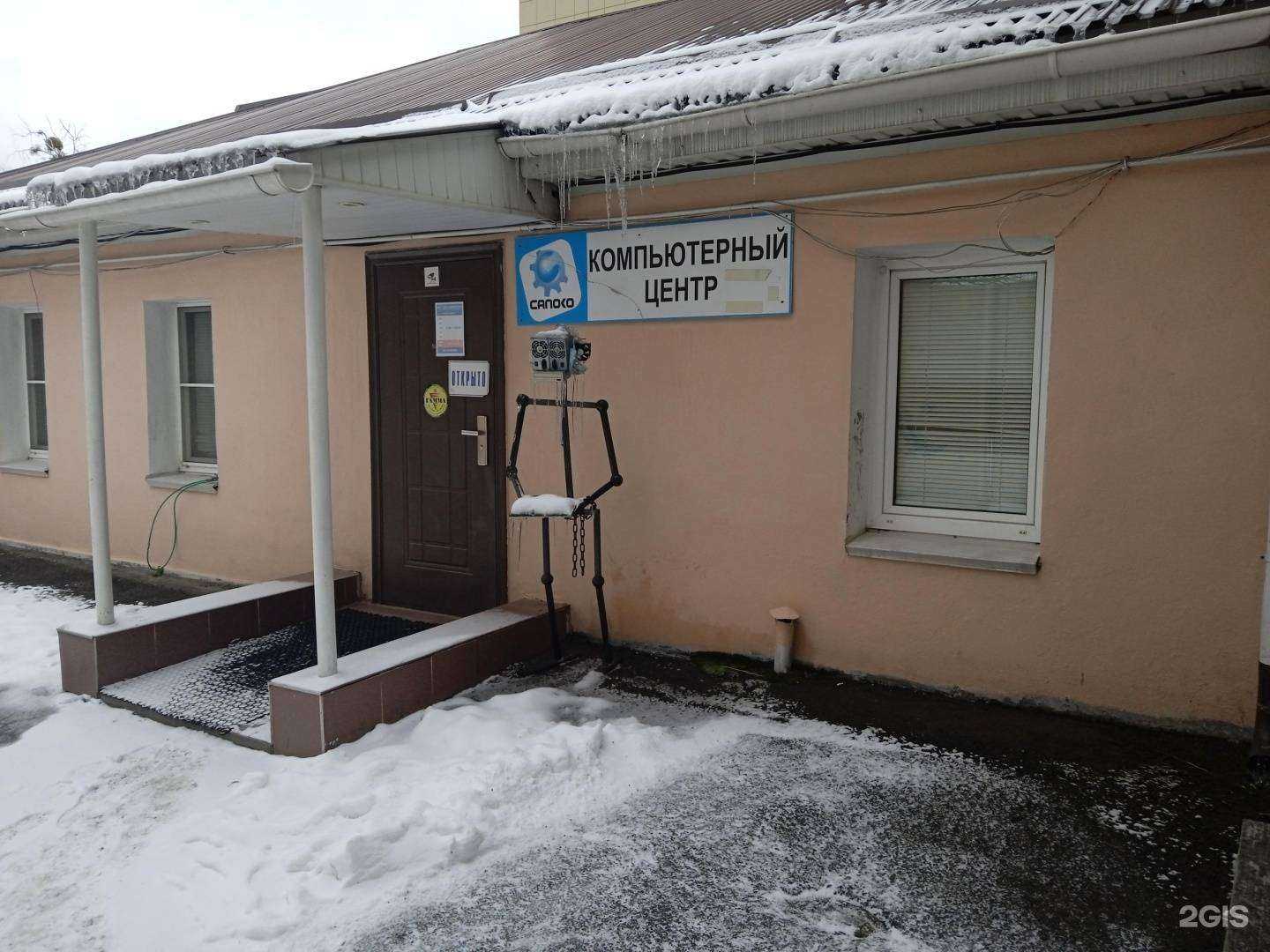 Отзывы на компанию Компьютерный центр в Ставрополе c фото