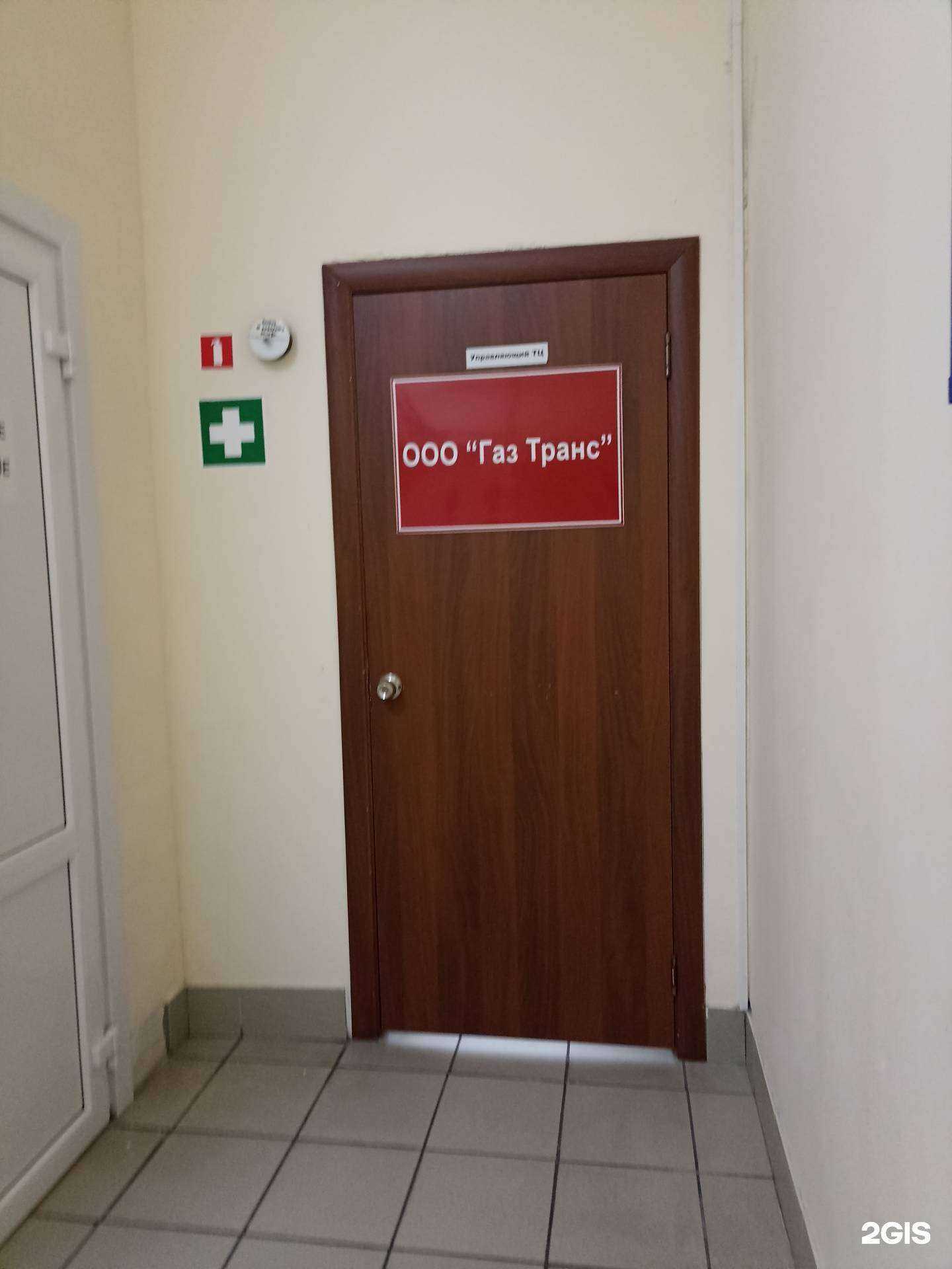 Отзывы на компанию Газтранс в Абакане c фото