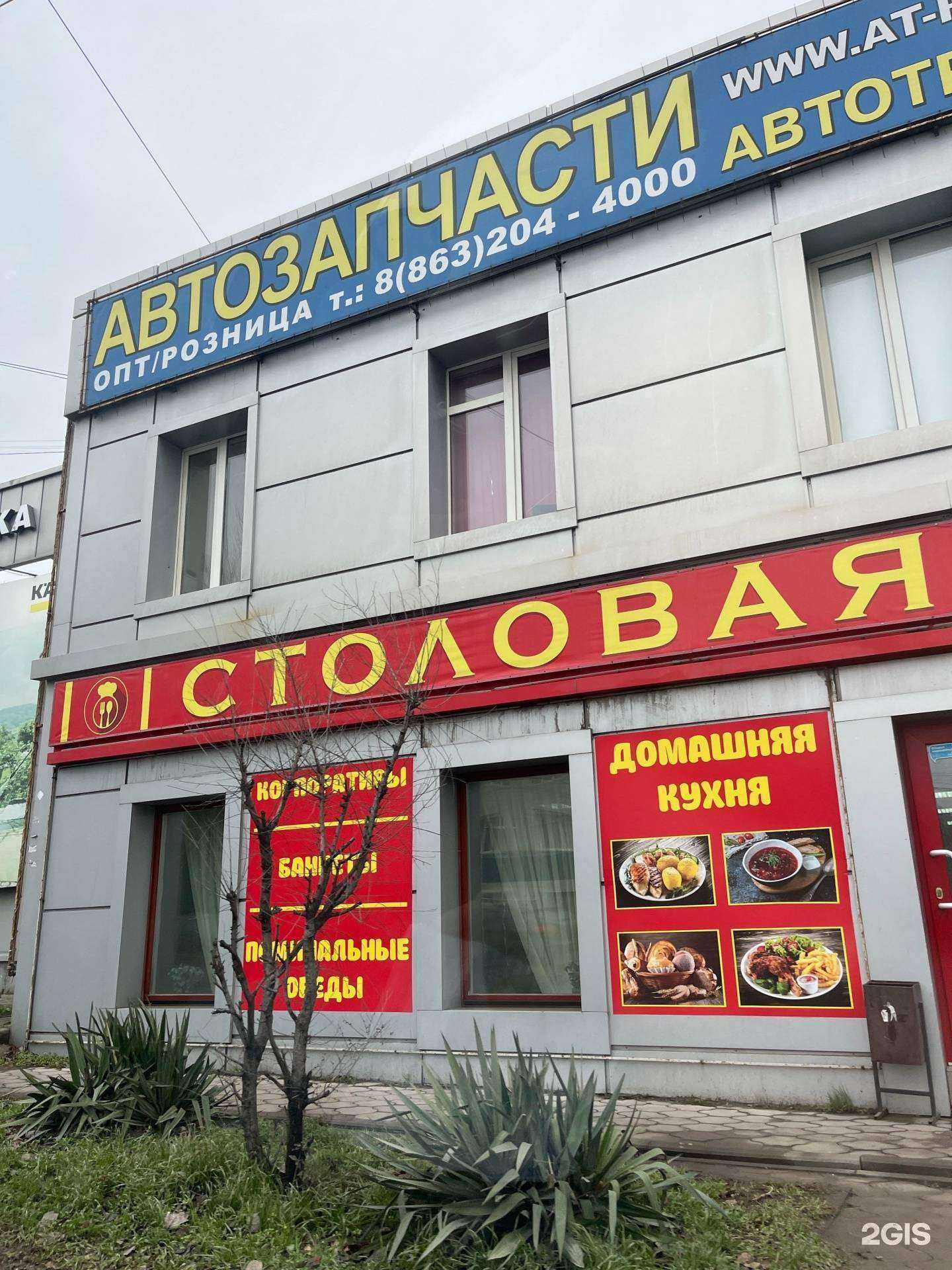 Отзывы на компанию Текстиль-Сити в Ростове-на-Дону c фото - фотография 2 из 2