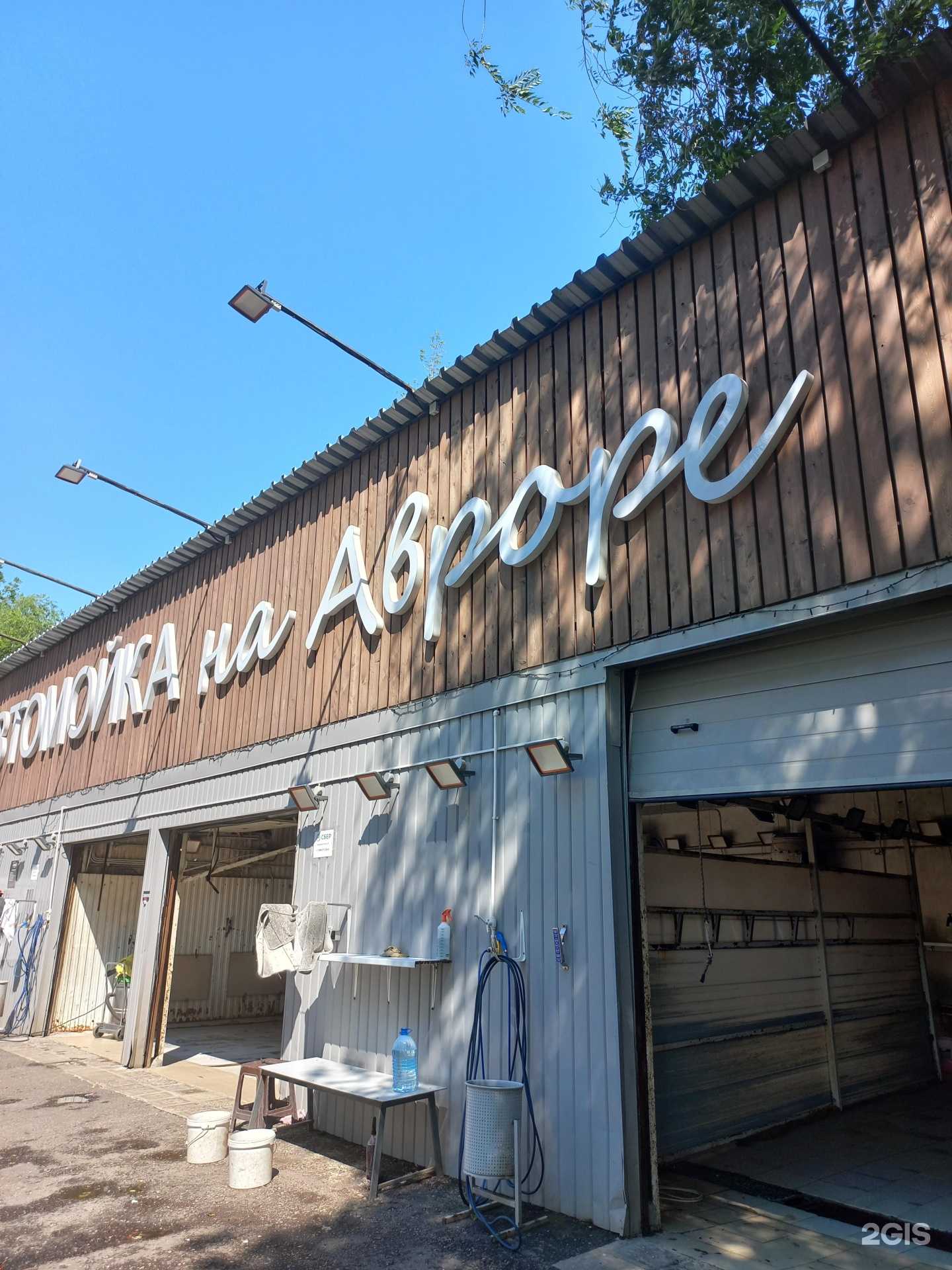 Отзывы на компанию На Авроре в г. Самара c фото