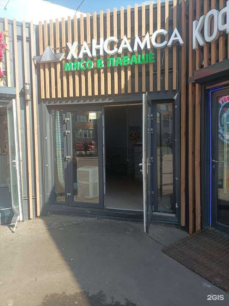 Отзывы на компанию Хансамса в Реутове c фото