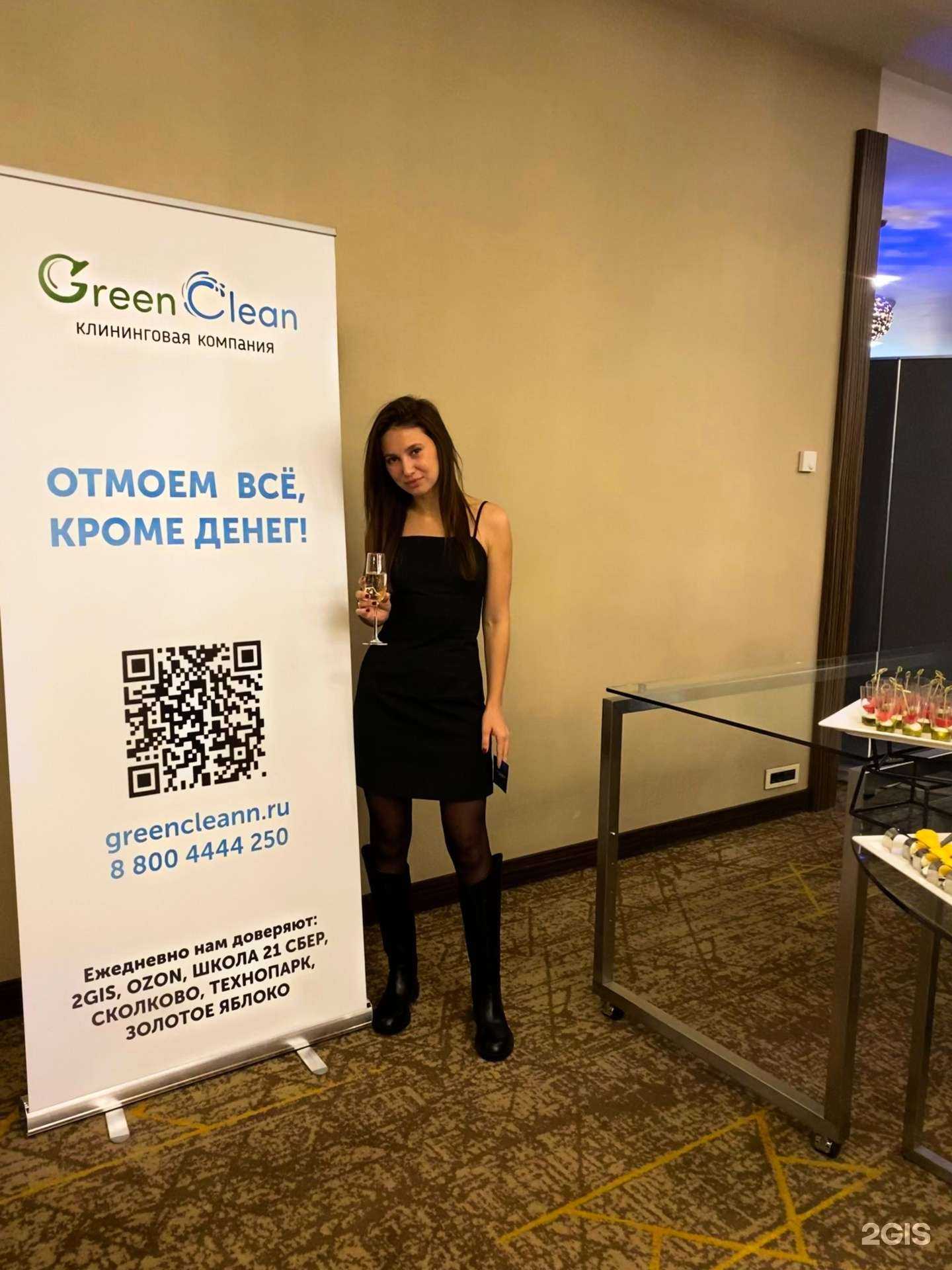 Отзывы на компанию Green Clean в г. Краснодар c фото