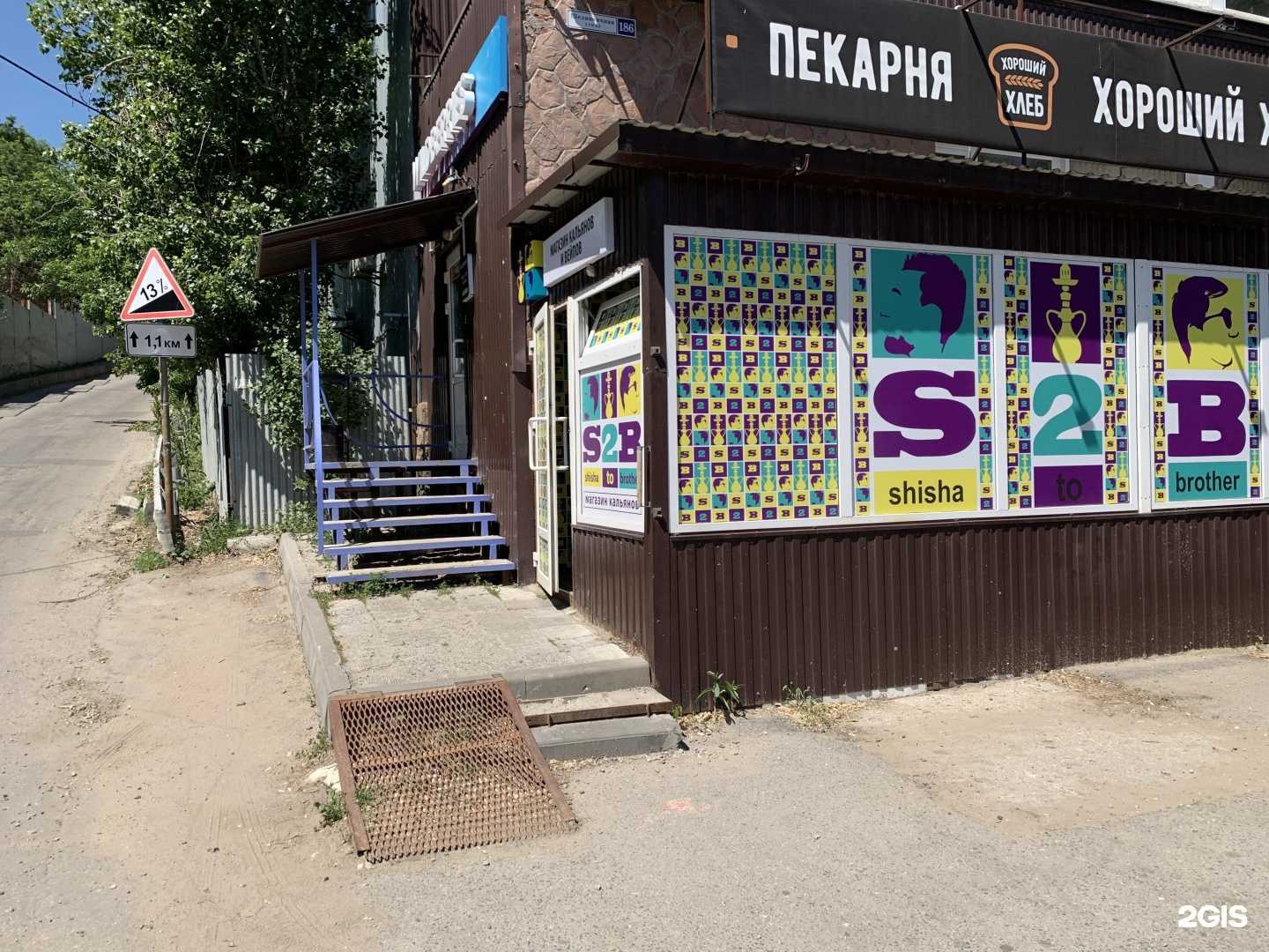 Отзывы на компанию Stob в г. Саратов c фото