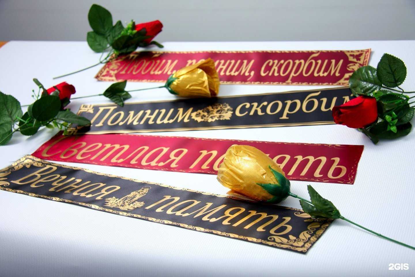 Отзывы на компанию Арт-ритуал в Омске c фото