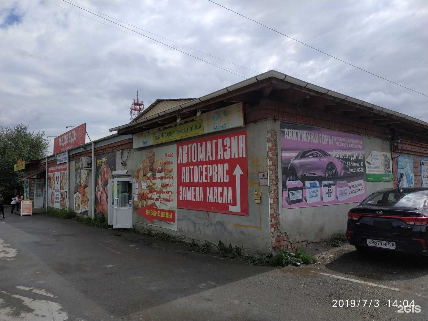 Отзывы на компанию Тим в Ревде c фото
