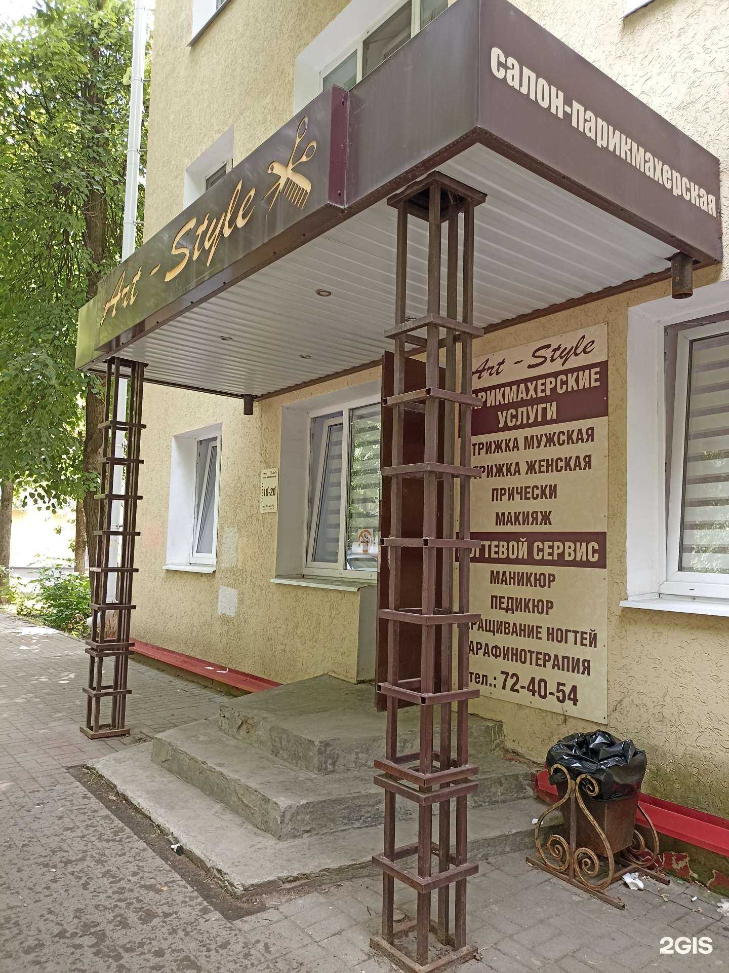 Отзывы на компанию Арт-стиль в Калуге c фото