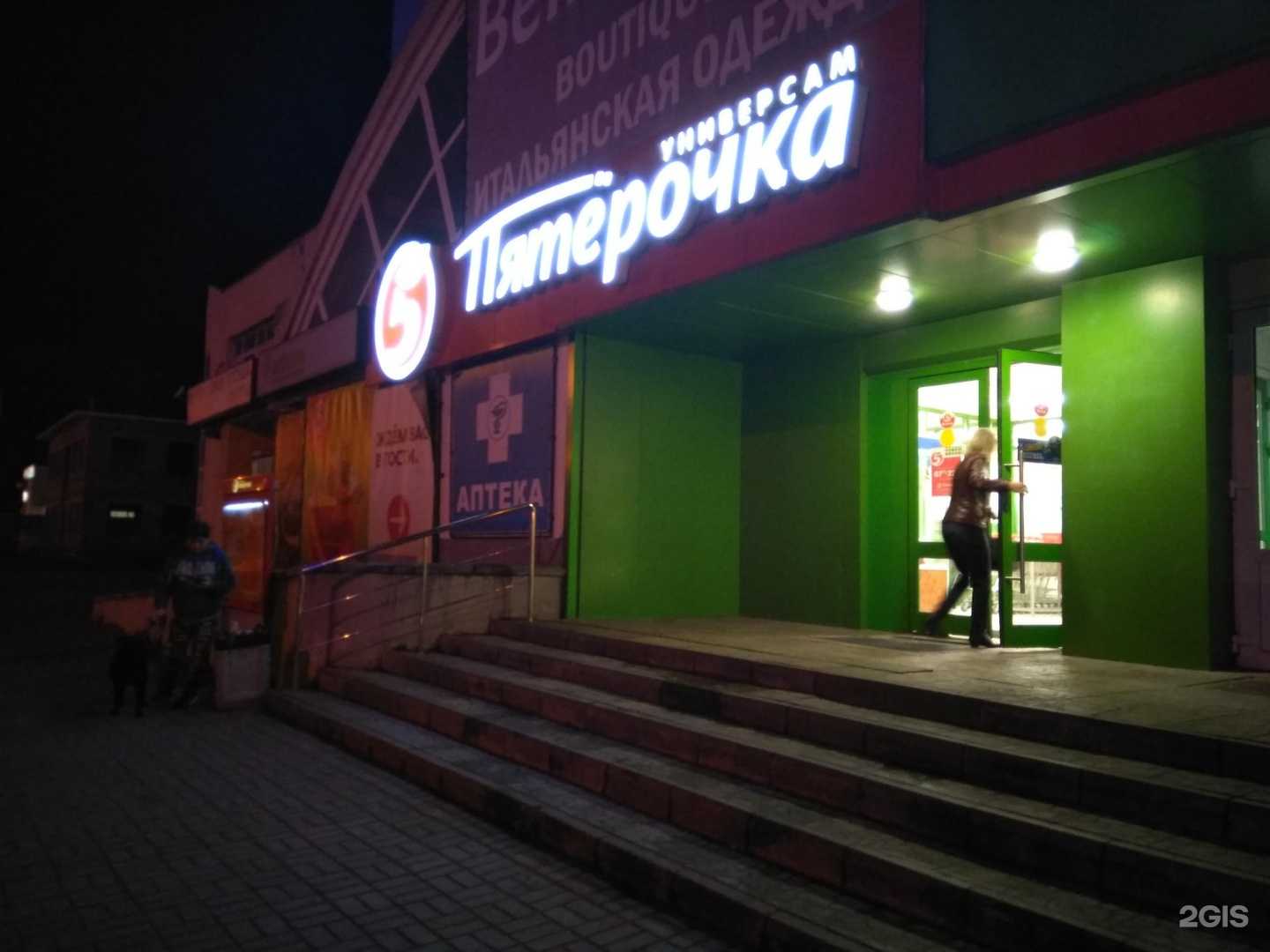 Отзывы на компанию Пятёрочка в Старом Осколе c фото