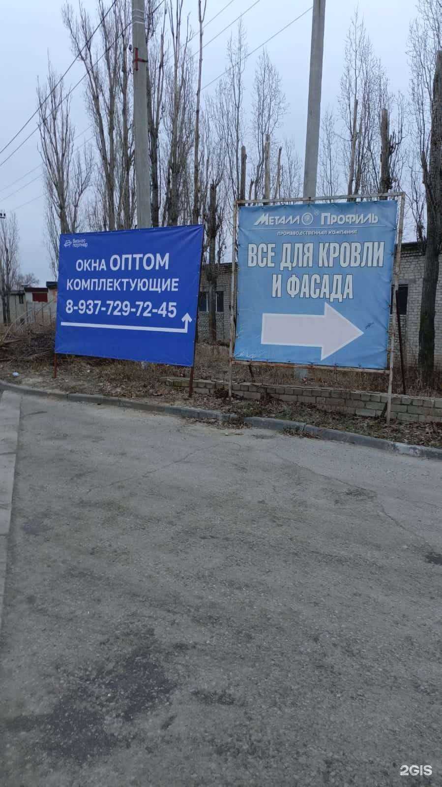 Отзывы на компанию Бизнес Партнер в Камышине c фото