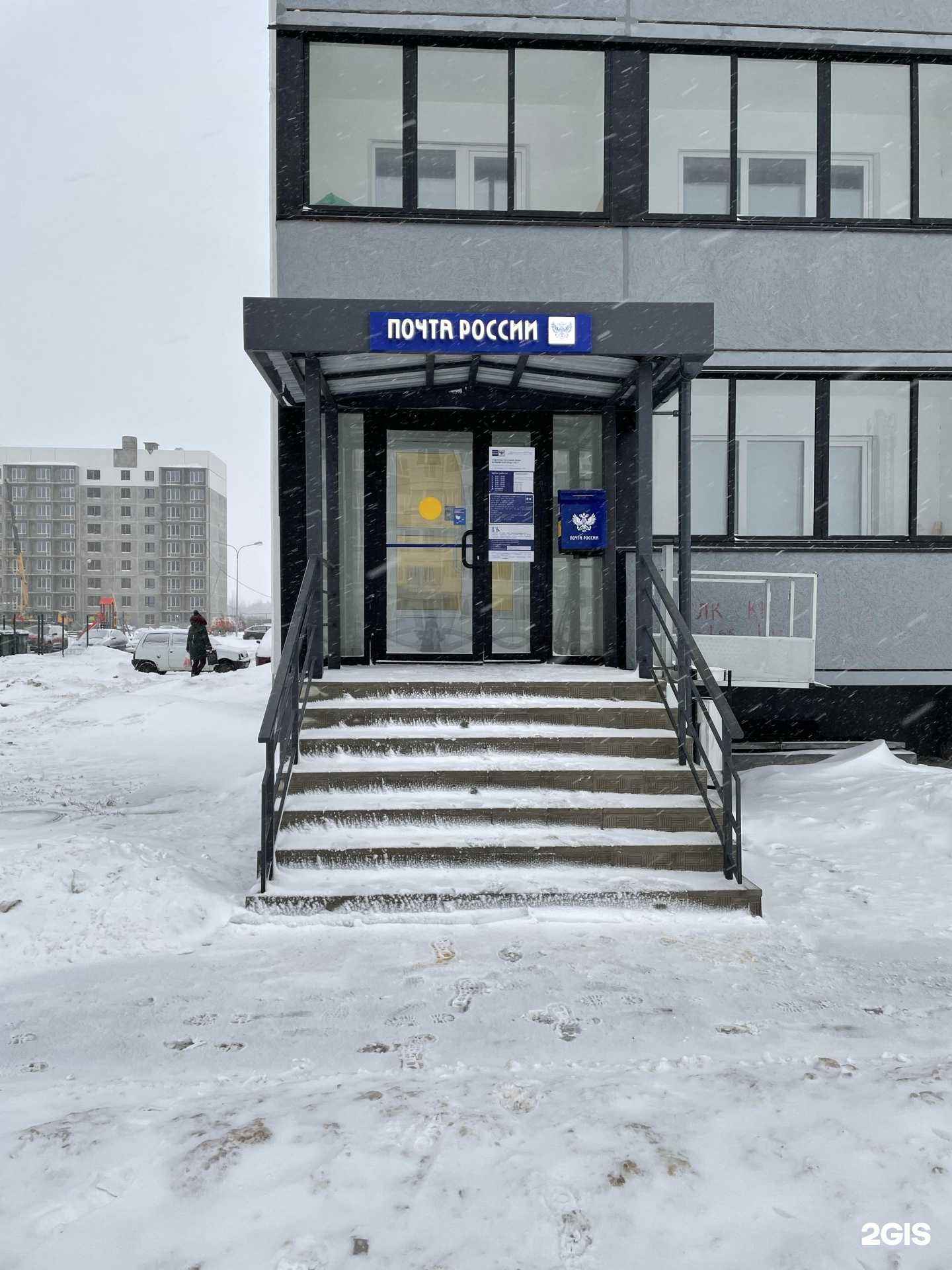 Отзывы на компанию Почта России в Великом Новгороде c фото