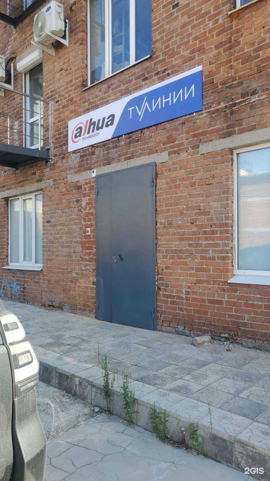 Отзывы на компанию Твлинии в г. Екатеринбург c фото