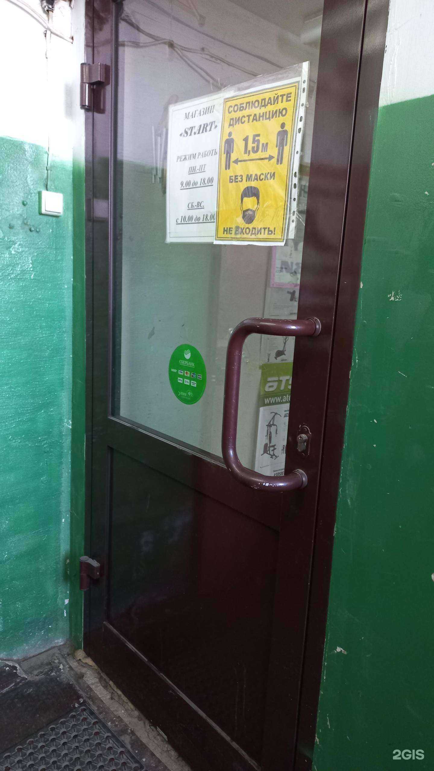 Отзывы на компанию Start в г. Байкальск c фото