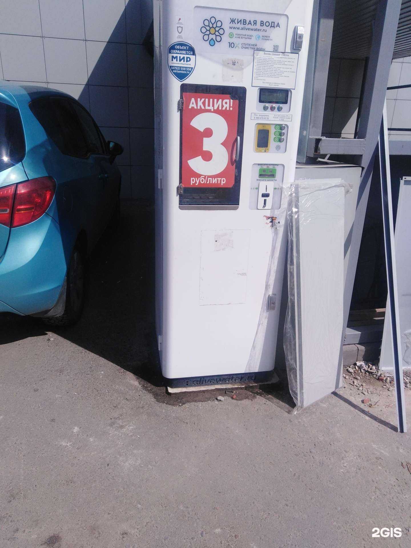 Отзывы на компанию Живая вода  в Тамбове c фото